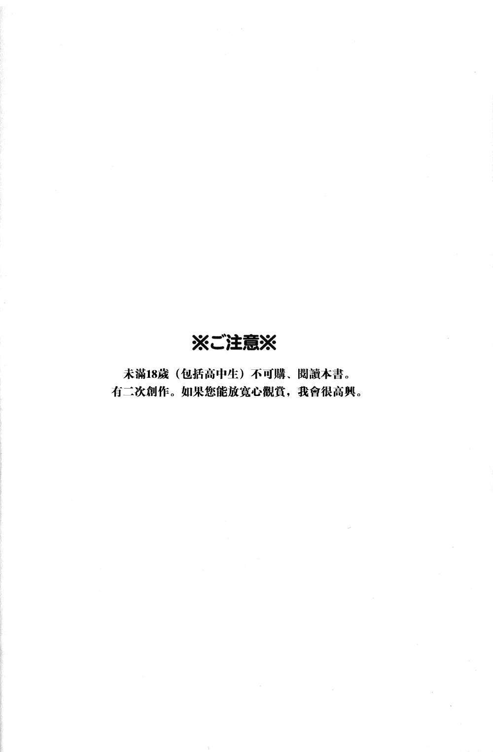 なつとお(SUPER関西17) [TinTin (nemui)]  (屍鬼) [中国翻訳](27页)