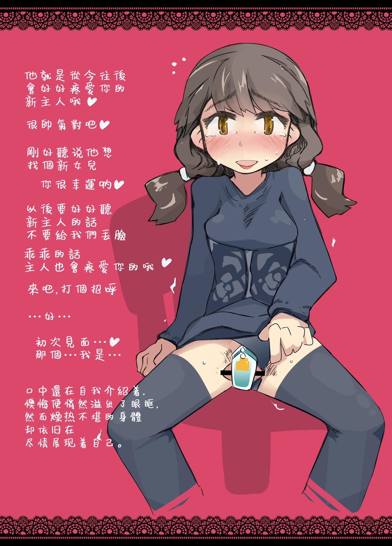 『SISSYALACARTE3』～寝取られ男の娘、貞操帯管理メス化調教～[SWEETTABOO (ryokutya)]  [中国翻訳](14页)