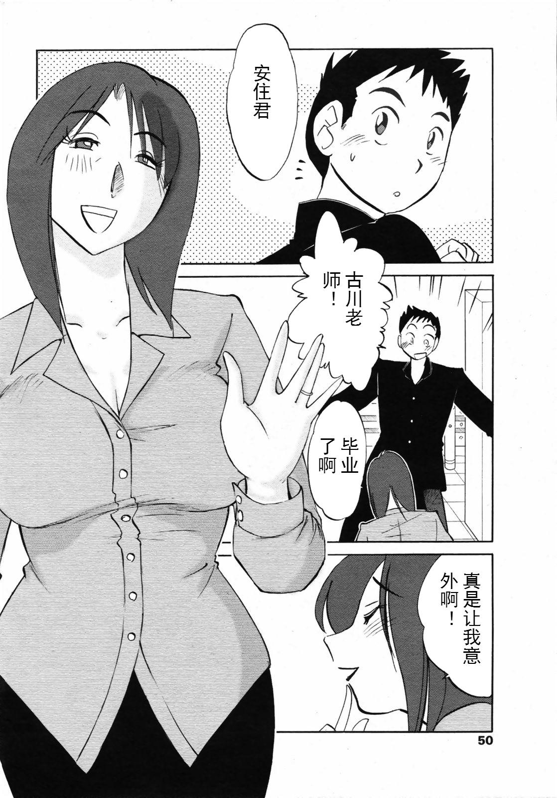 安住君と一緒[艶々]  (COMIC ペンギンクラブ 2008年7月号) [中国翻訳] [ページ欠落](15页)