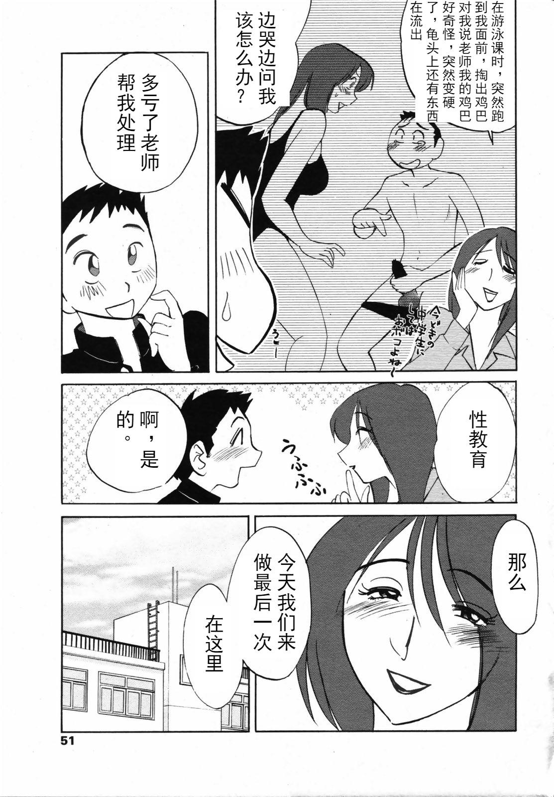 安住君と一緒[艶々]  (COMIC ペンギンクラブ 2008年7月号) [中国翻訳] [ページ欠落](15页)