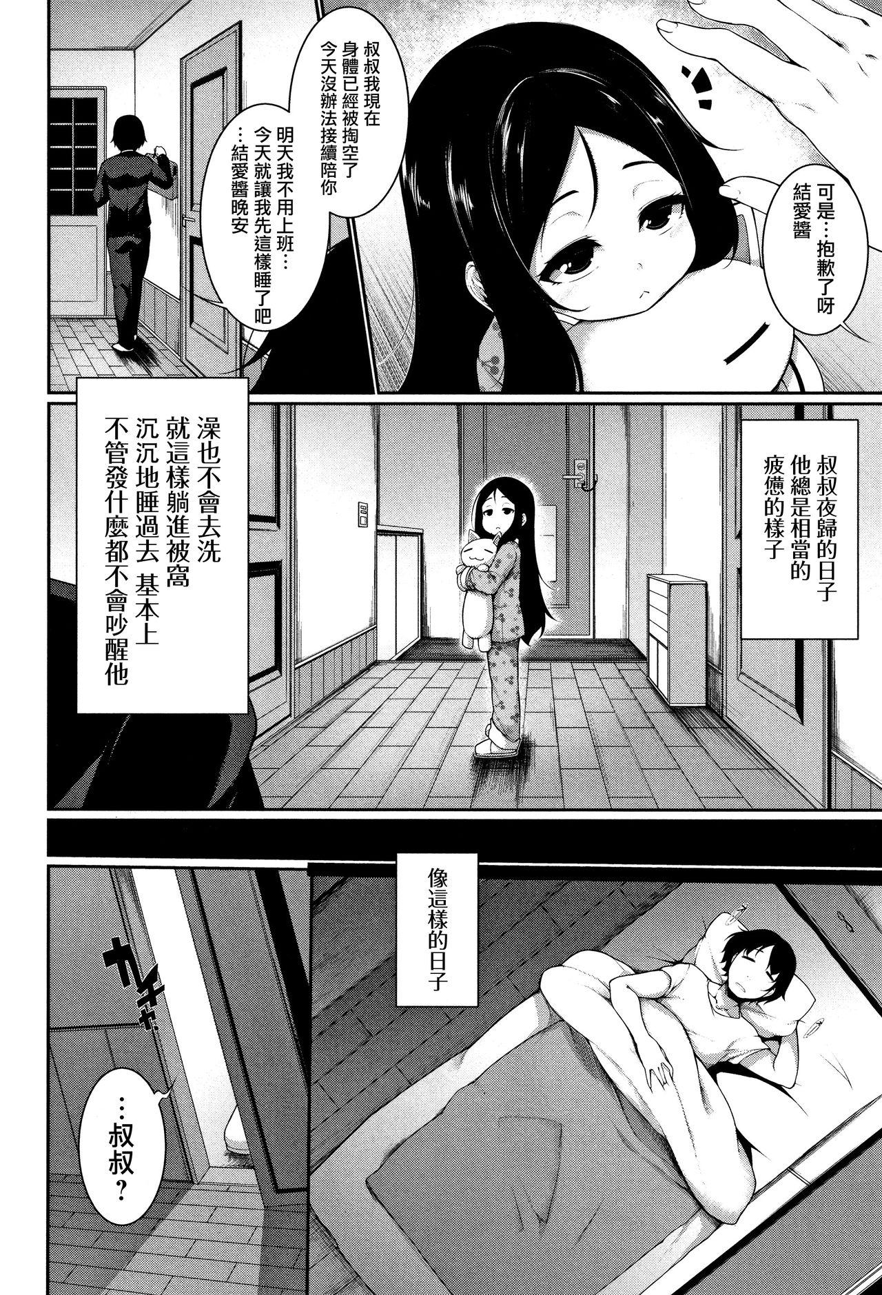 ゆめのなか[逆又練物]  (小悪魔☆アラモード) [中国翻訳](20页)