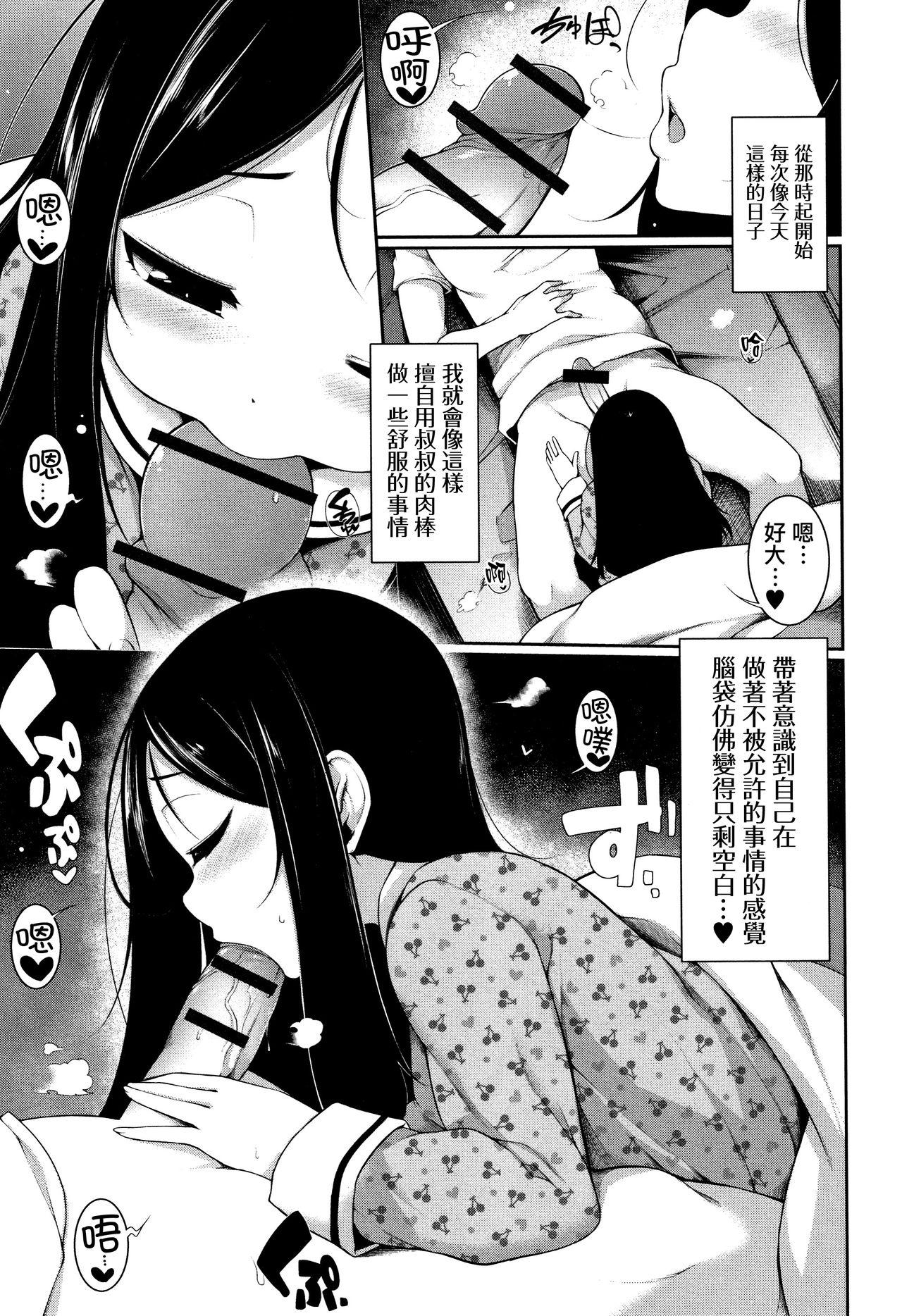 ゆめのなか[逆又練物]  (小悪魔☆アラモード) [中国翻訳](20页)