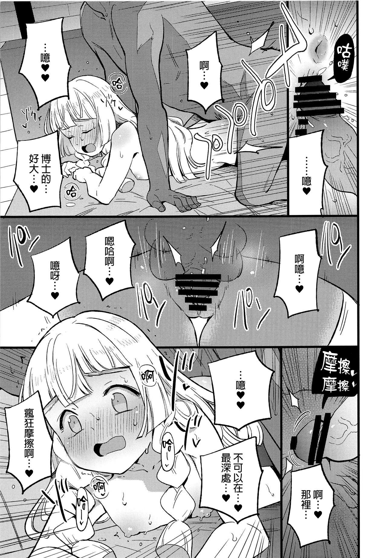 博士の夜の助手。2(COMIC1☆15) [白ネギ屋 (miya9)]  (ポケットモンスター サン・ムーン) [中国翻訳](23页)