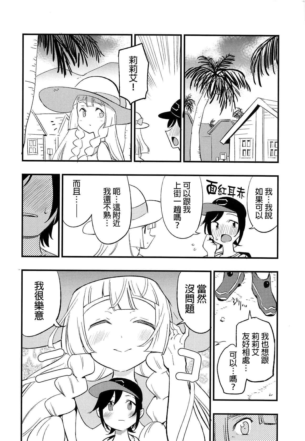 博士の夜の助手。2(COMIC1☆15) [白ネギ屋 (miya9)]  (ポケットモンスター サン・ムーン) [中国翻訳](23页)