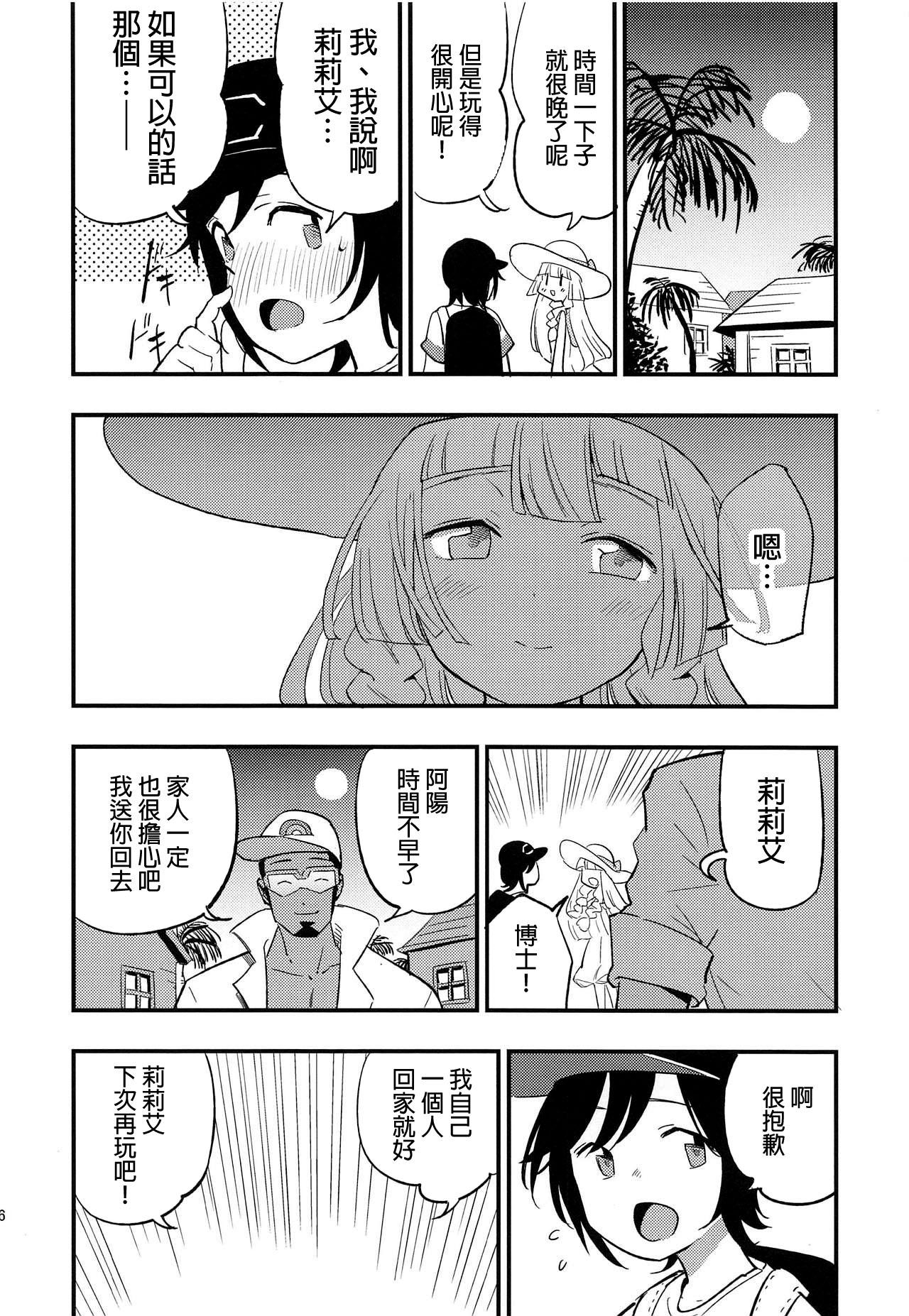 博士の夜の助手。2(COMIC1☆15) [白ネギ屋 (miya9)]  (ポケットモンスター サン・ムーン) [中国翻訳](23页)