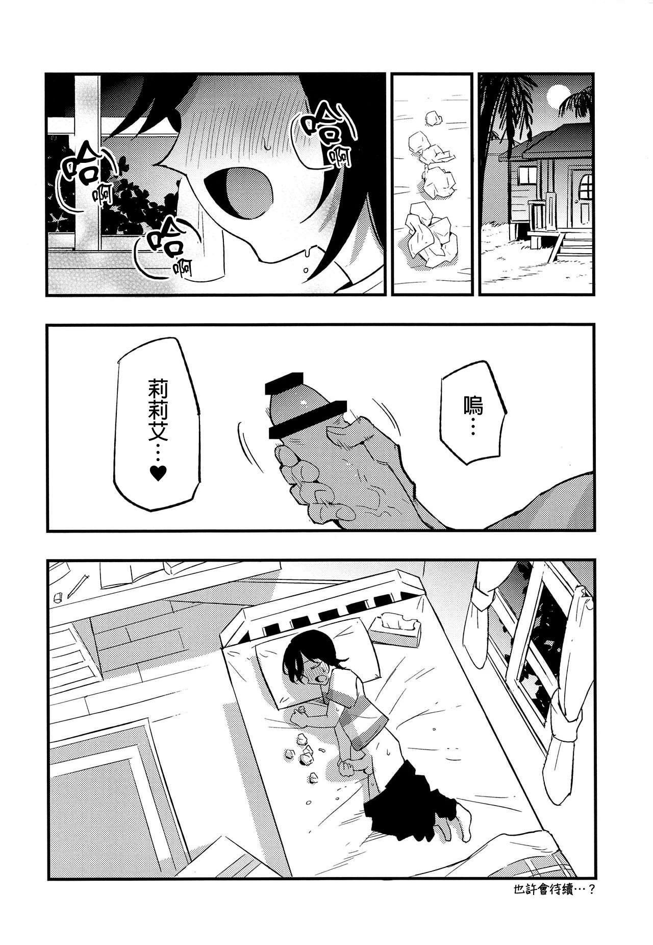 博士の夜の助手。2(COMIC1☆15) [白ネギ屋 (miya9)]  (ポケットモンスター サン・ムーン) [中国翻訳](23页)