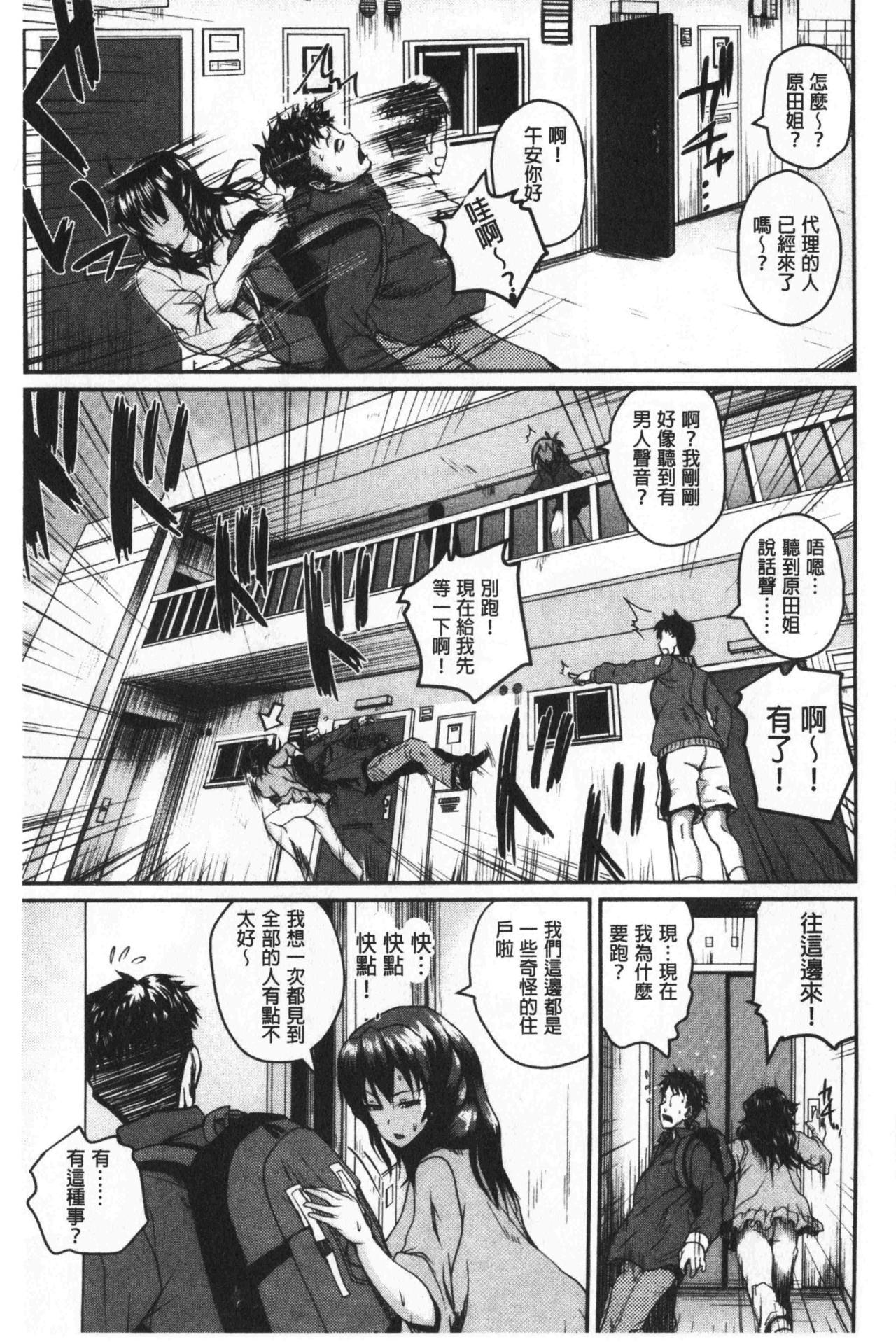 エロ過保護お姉さん[吉村竜巻]  [中国翻訳](214页)