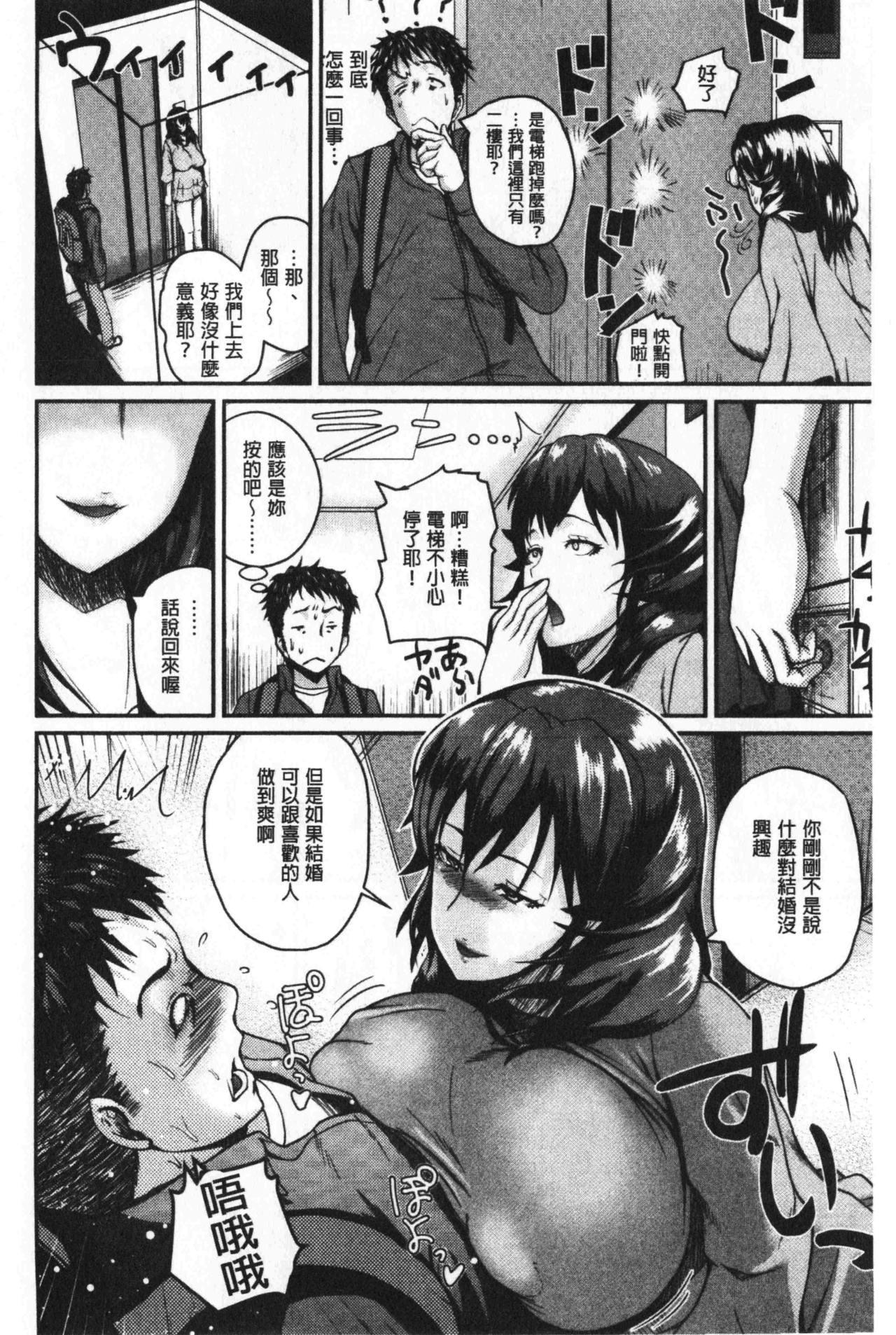 エロ過保護お姉さん[吉村竜巻]  [中国翻訳](214页)