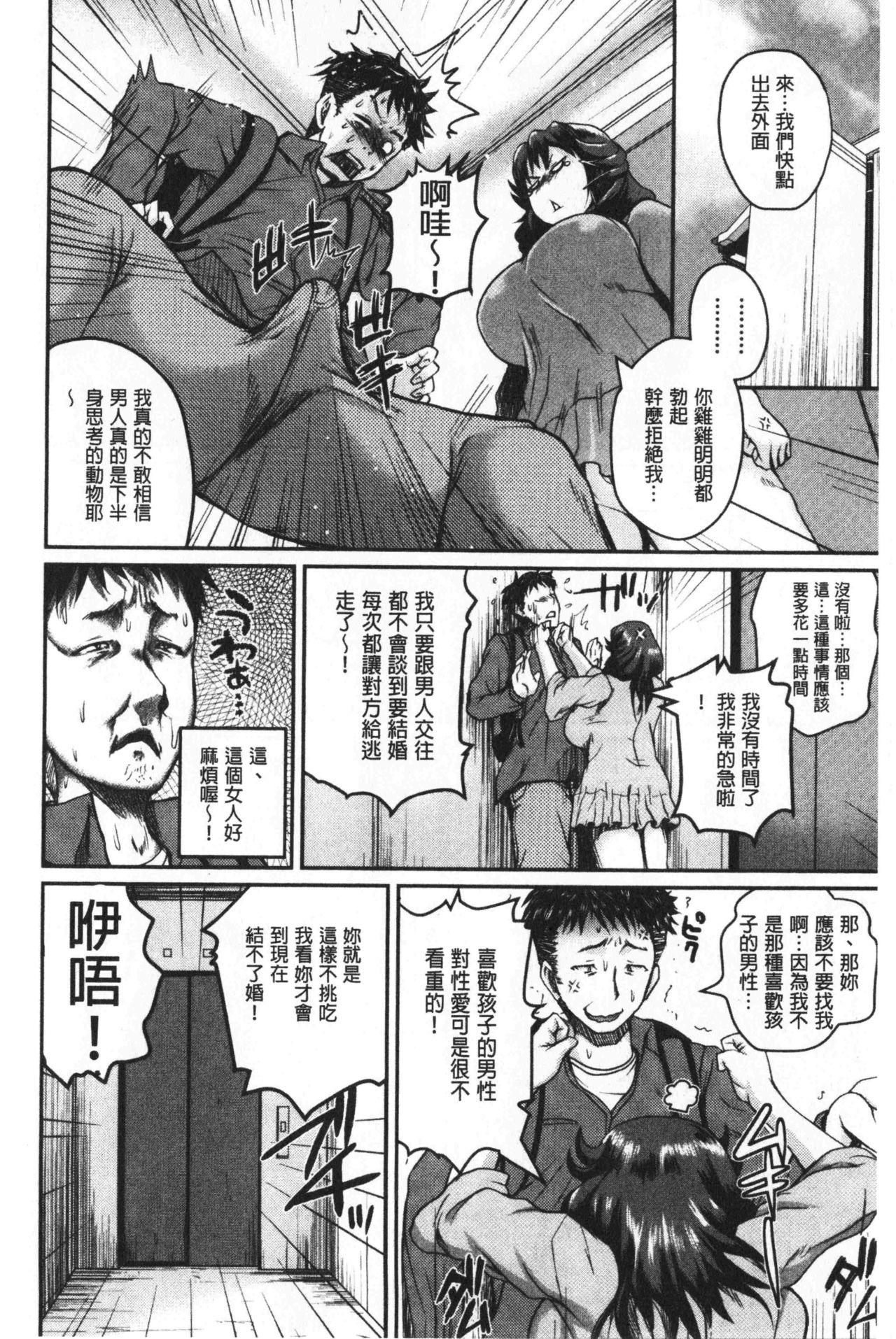 エロ過保護お姉さん[吉村竜巻]  [中国翻訳](214页)