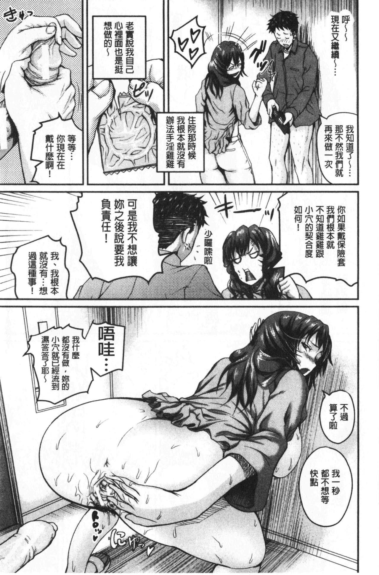 エロ過保護お姉さん[吉村竜巻]  [中国翻訳](214页)