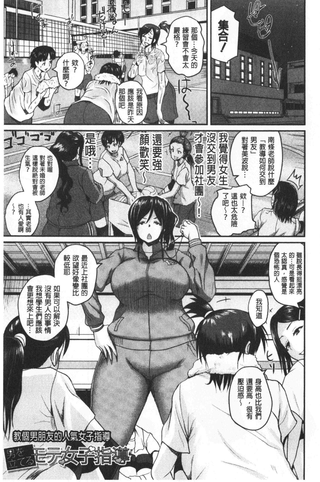 エロ過保護お姉さん[吉村竜巻]  [中国翻訳](214页)