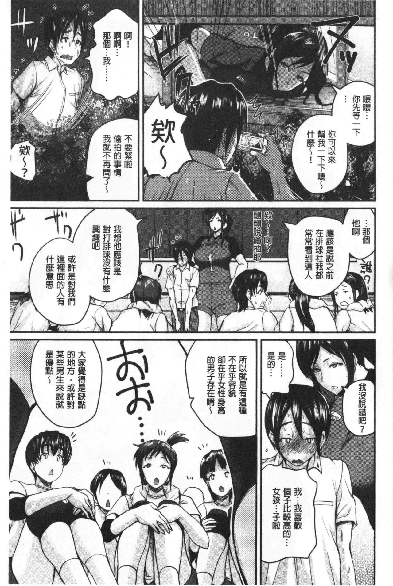 エロ過保護お姉さん[吉村竜巻]  [中国翻訳](214页)