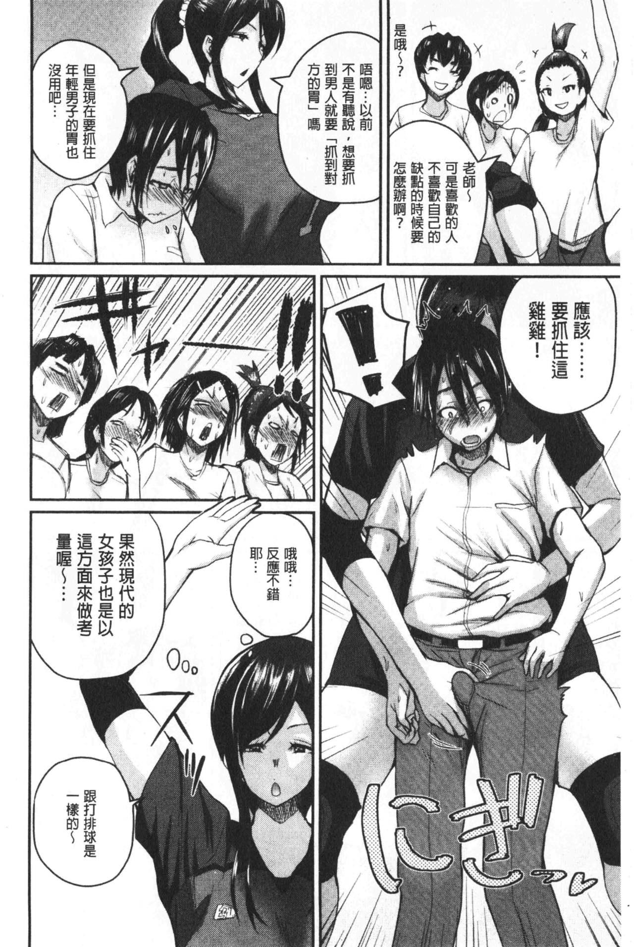 エロ過保護お姉さん[吉村竜巻]  [中国翻訳](214页)