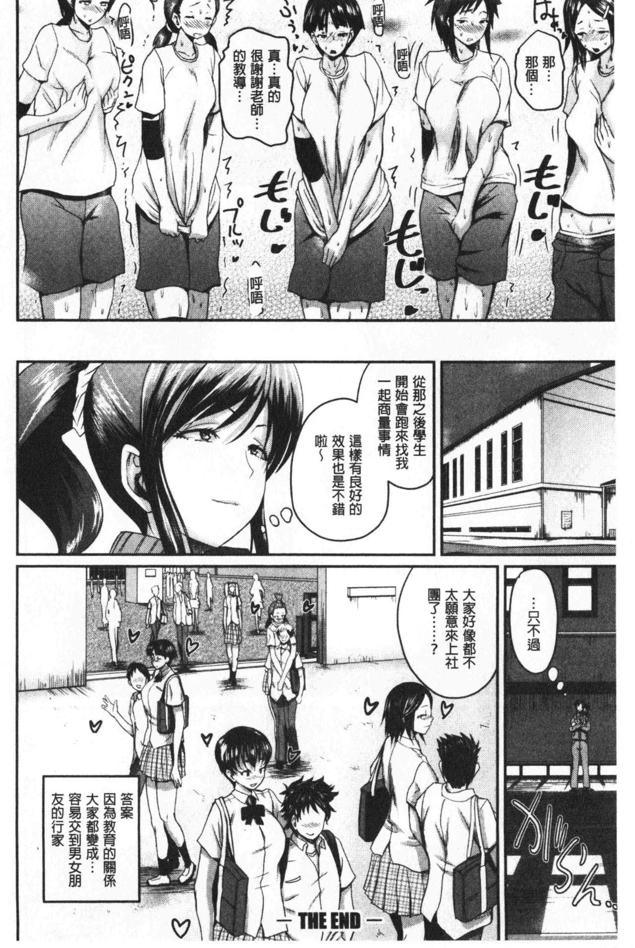 エロ過保護お姉さん[吉村竜巻]  [中国翻訳](214页)