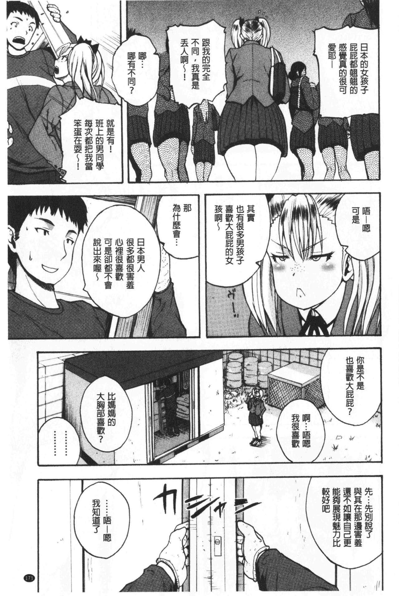 エロ過保護お姉さん[吉村竜巻]  [中国翻訳](214页)