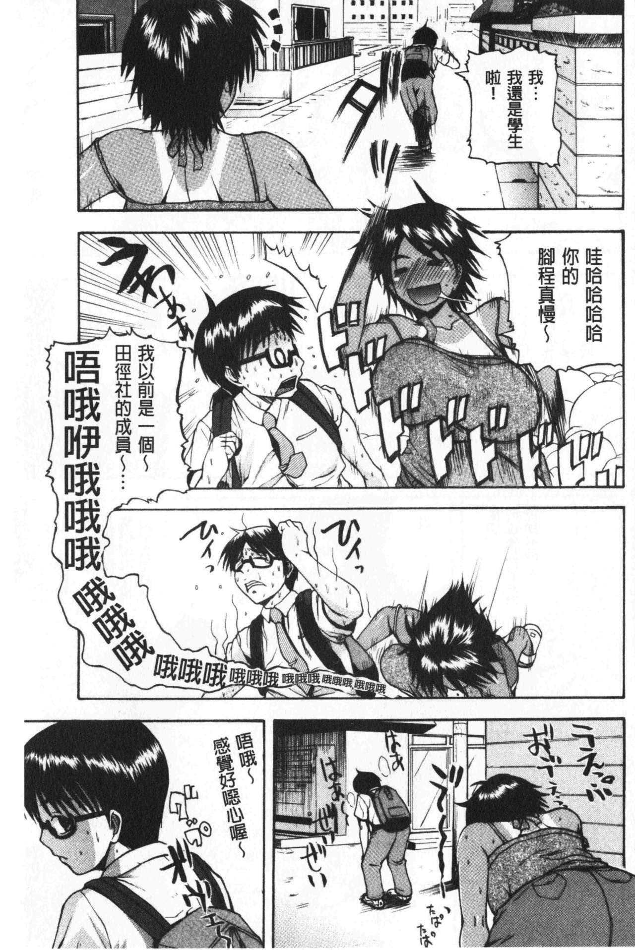 エロ過保護お姉さん[吉村竜巻]  [中国翻訳](214页)