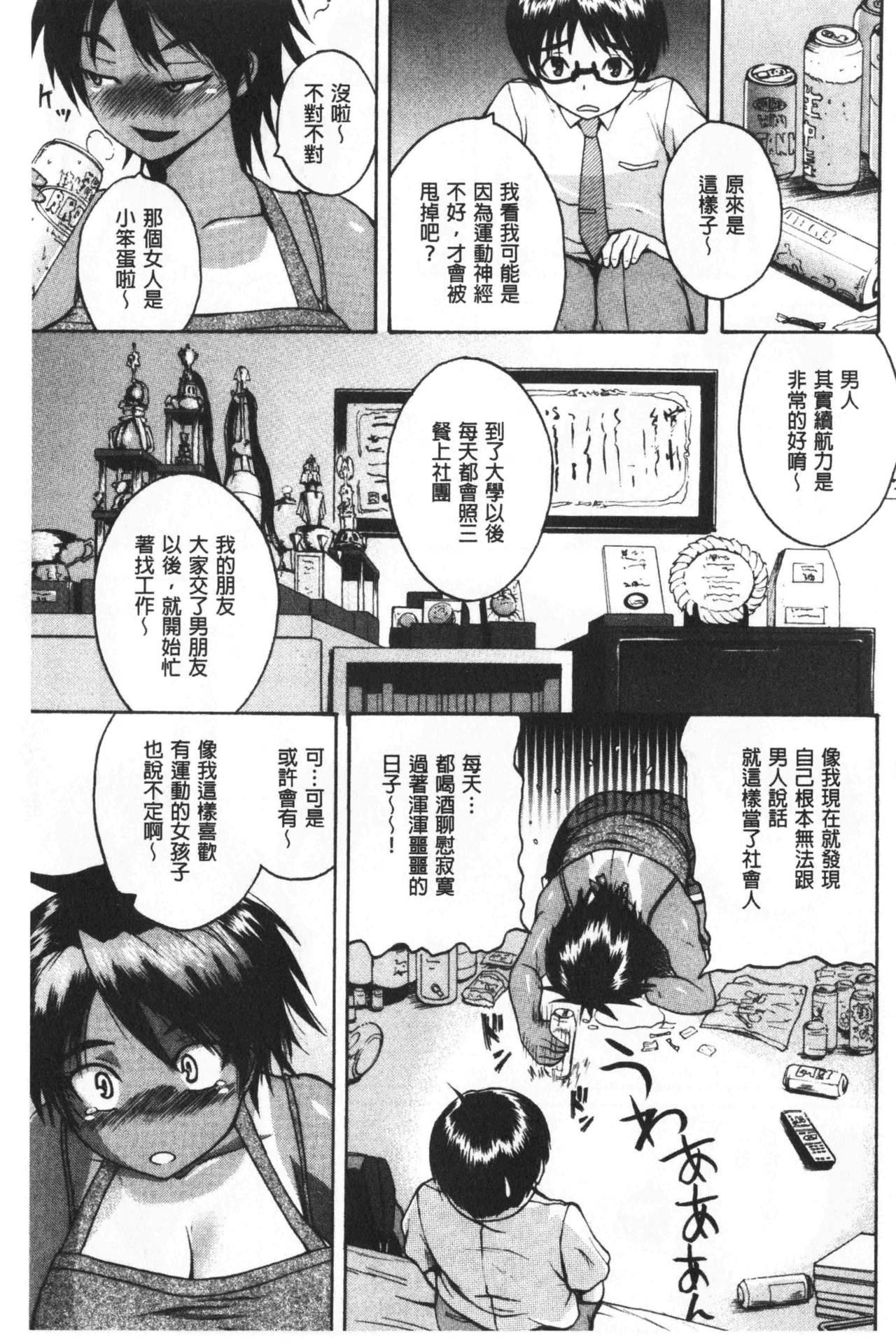 エロ過保護お姉さん[吉村竜巻]  [中国翻訳](214页)