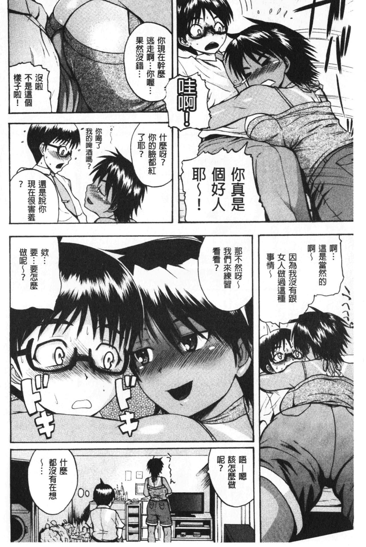 エロ過保護お姉さん[吉村竜巻]  [中国翻訳](214页)