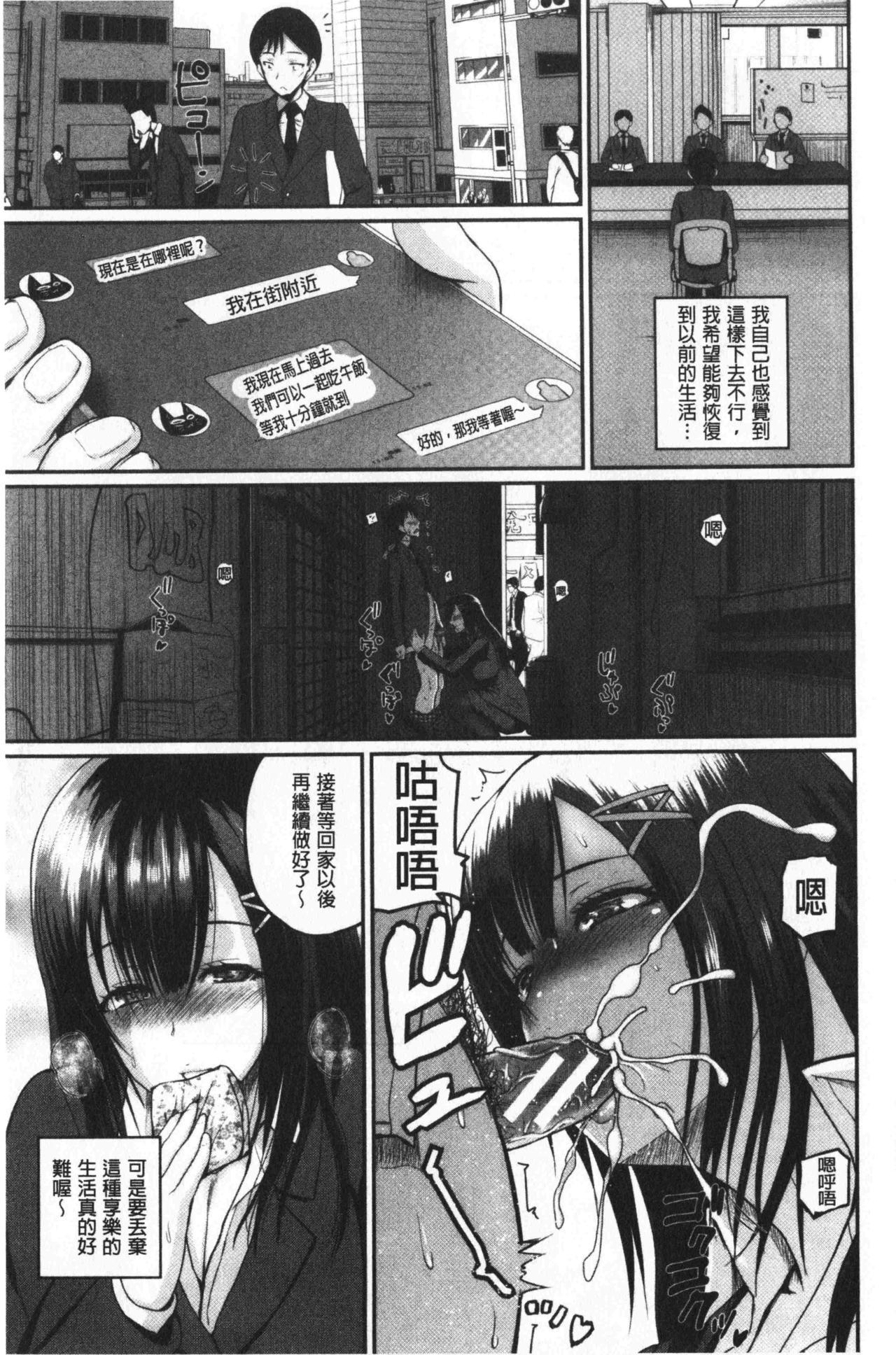 エロ過保護お姉さん[吉村竜巻]  [中国翻訳](214页)