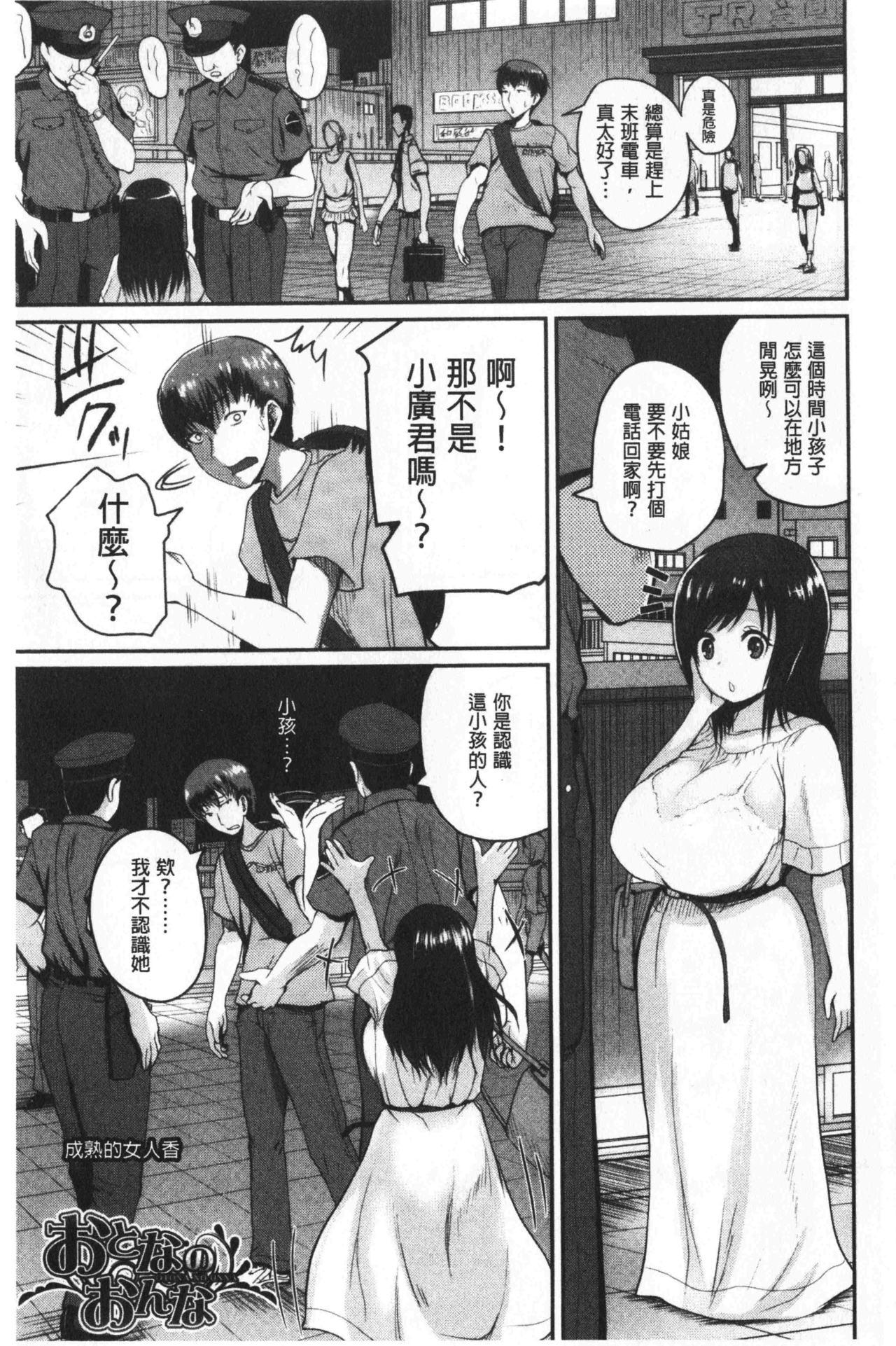 エロ過保護お姉さん[吉村竜巻]  [中国翻訳](214页)