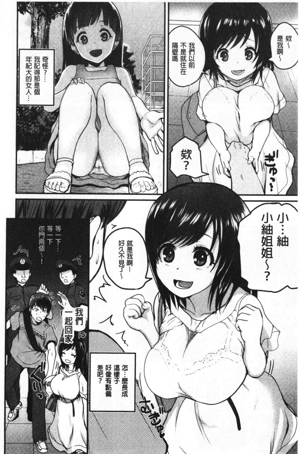 エロ過保護お姉さん[吉村竜巻]  [中国翻訳](214页)