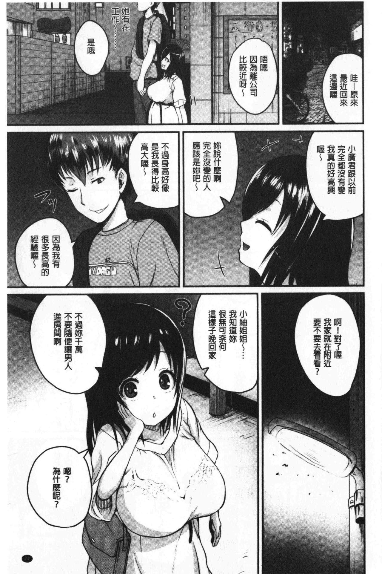 エロ過保護お姉さん[吉村竜巻]  [中国翻訳](214页)