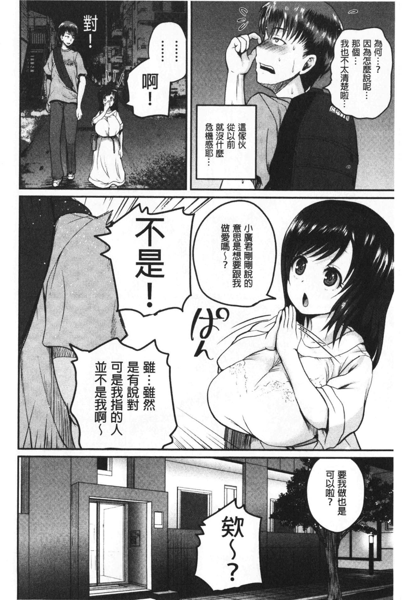 エロ過保護お姉さん[吉村竜巻]  [中国翻訳](214页)