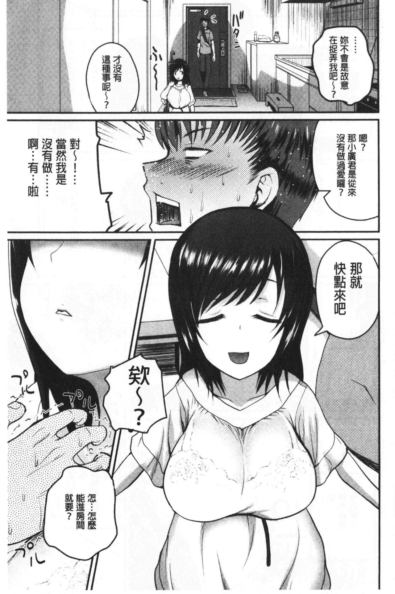 エロ過保護お姉さん[吉村竜巻]  [中国翻訳](214页)