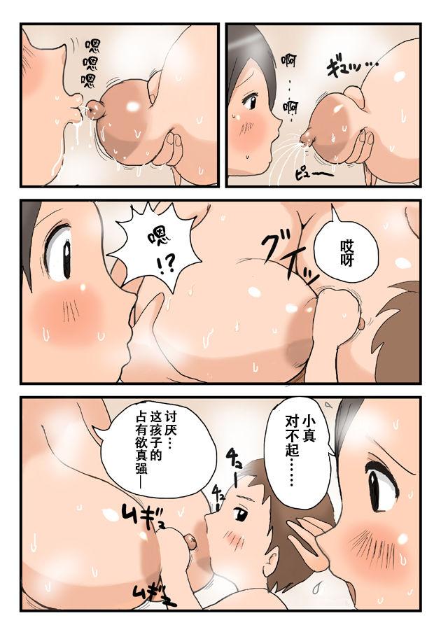 突撃!隣の母乳ママ[タケママ委員会]  [中国翻訳](60页)