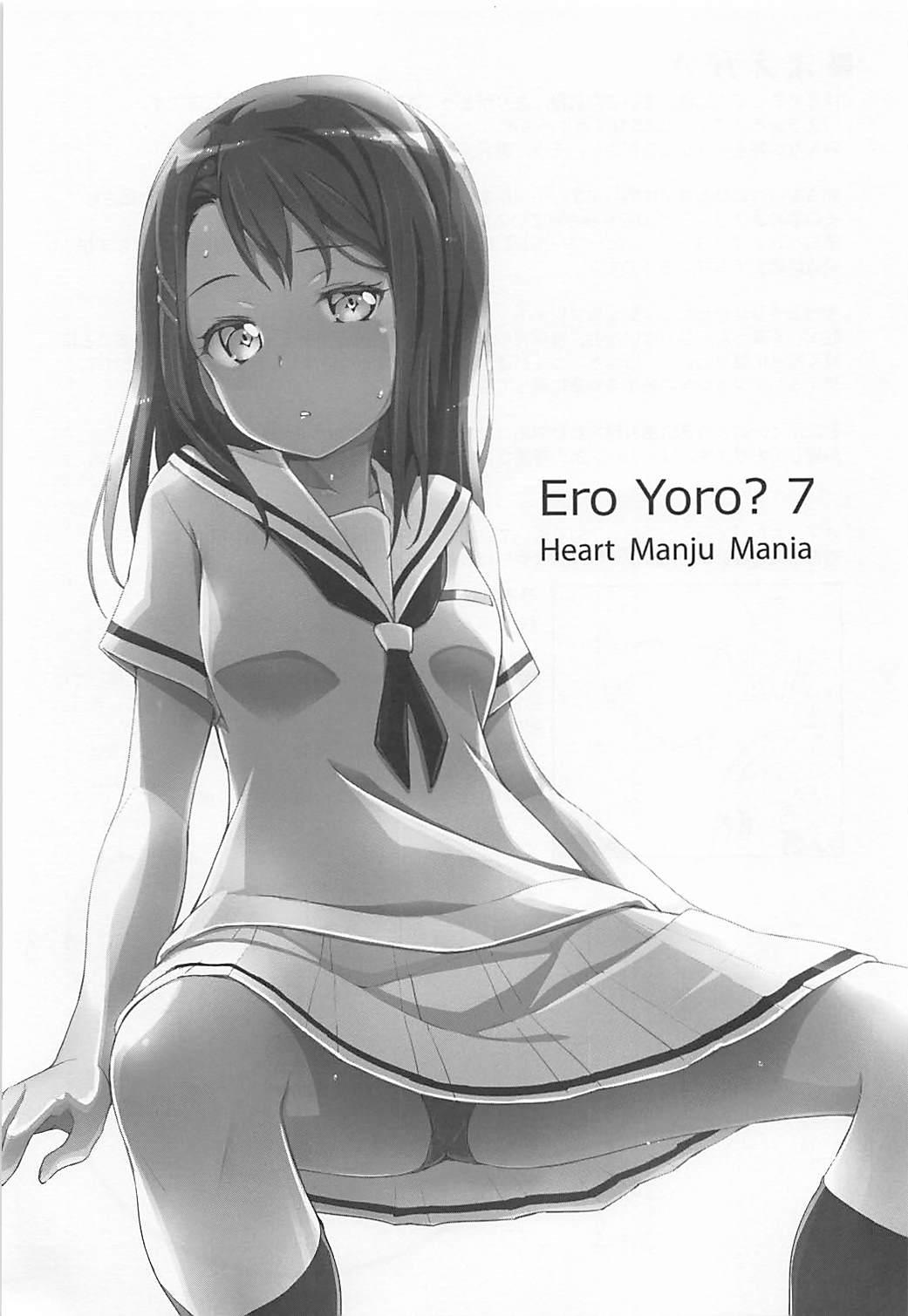 EroYoro? 7(C94) [はぁと饅頭マニア (亜方逸樹、茉森晶)]  (BanG Dream!) [中国翻訳](16页)