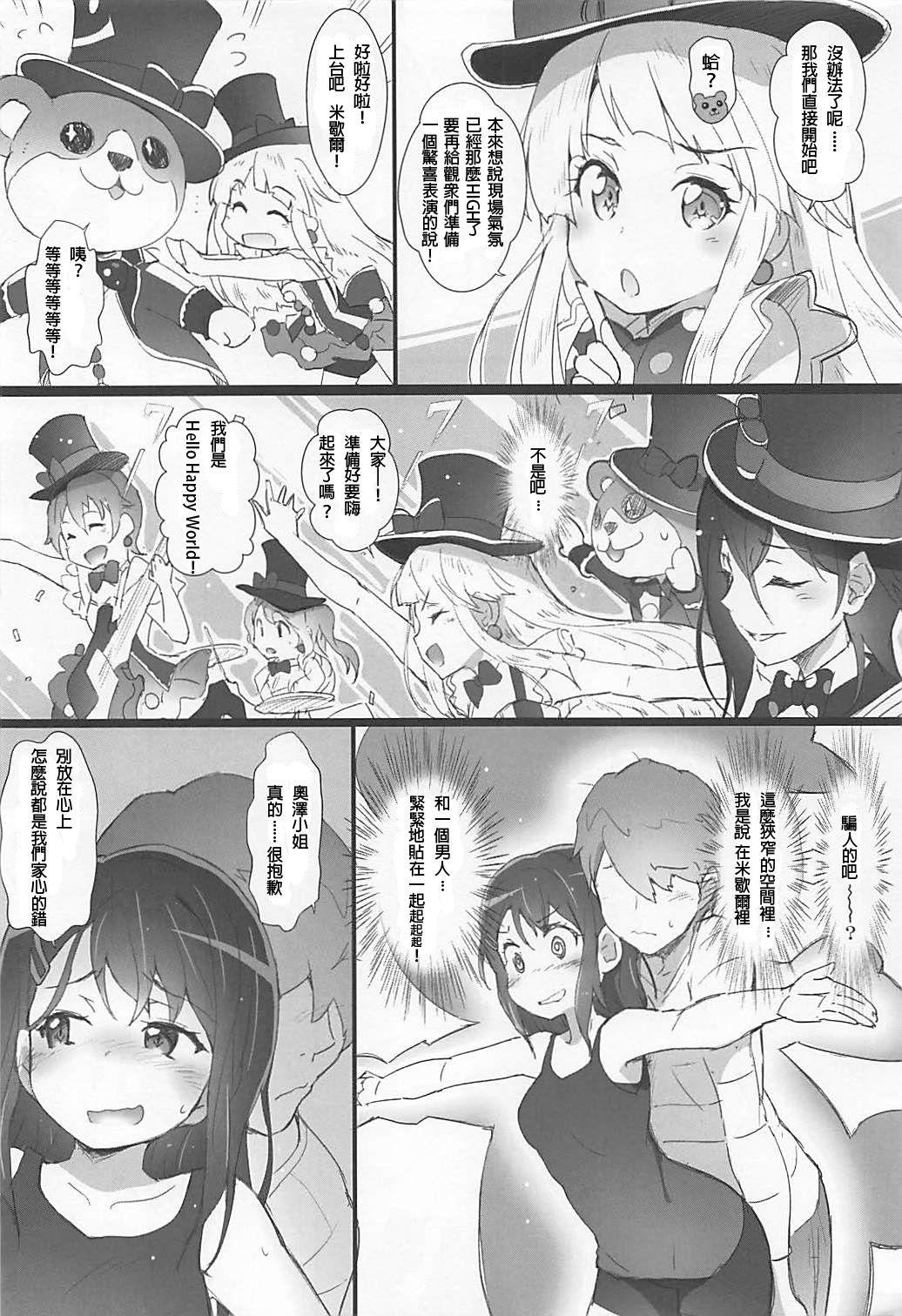 EroYoro? 7(C94) [はぁと饅頭マニア (亜方逸樹、茉森晶)]  (BanG Dream!) [中国翻訳](16页)