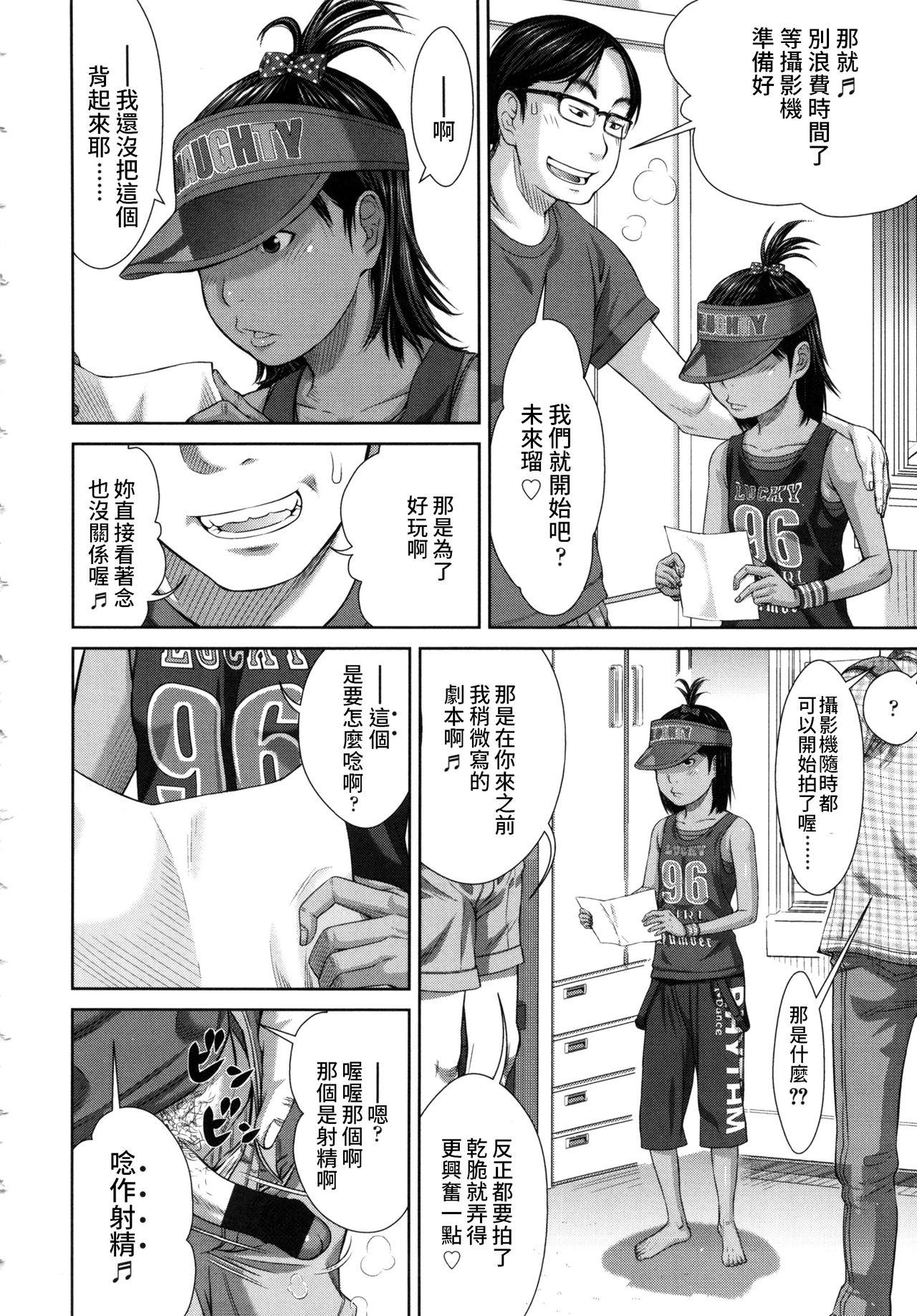 日常の中のフラグ[さらだ]  (しょうびっち) [中国翻訳](28页)