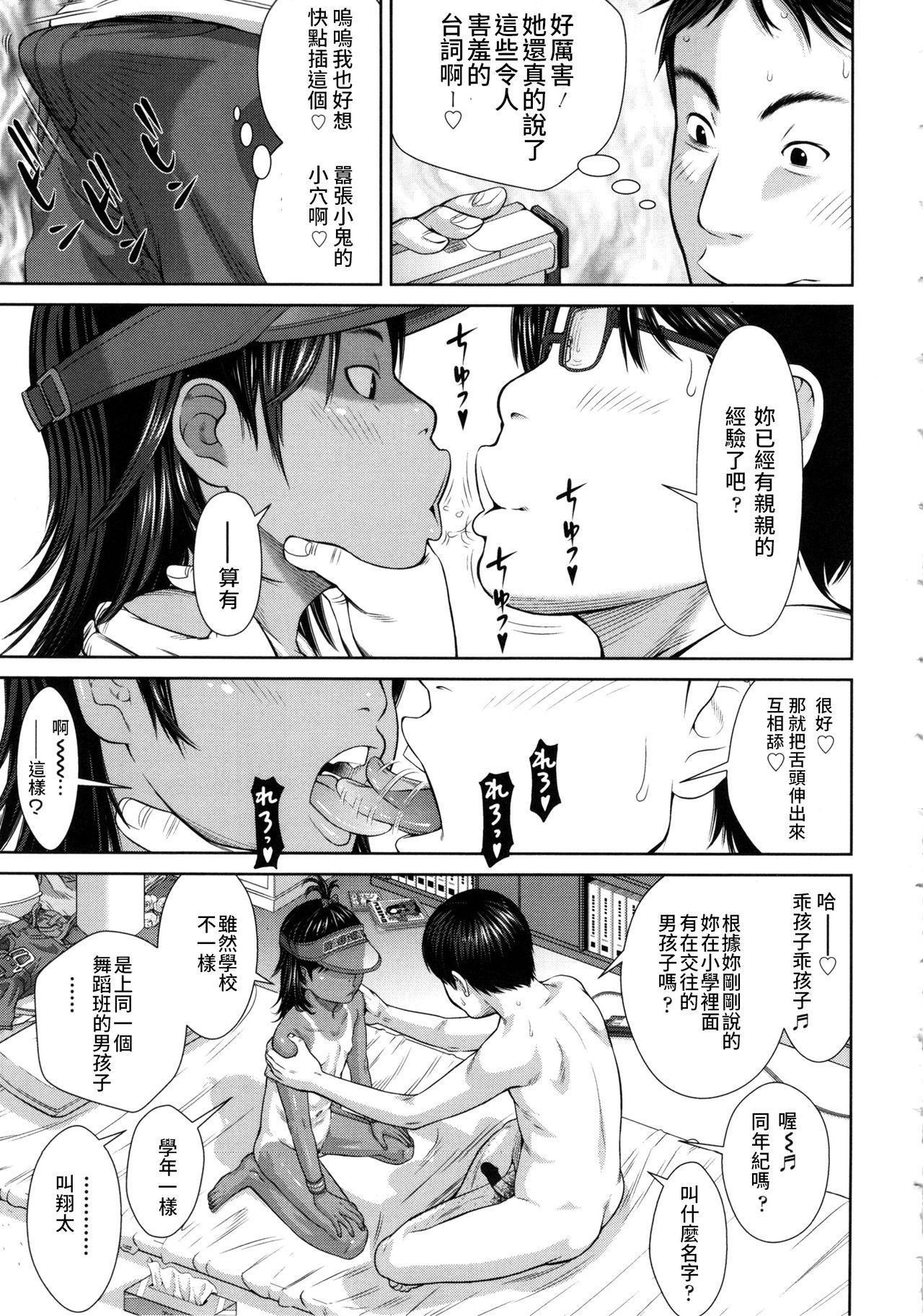 日常の中のフラグ[さらだ]  (しょうびっち) [中国翻訳](28页)