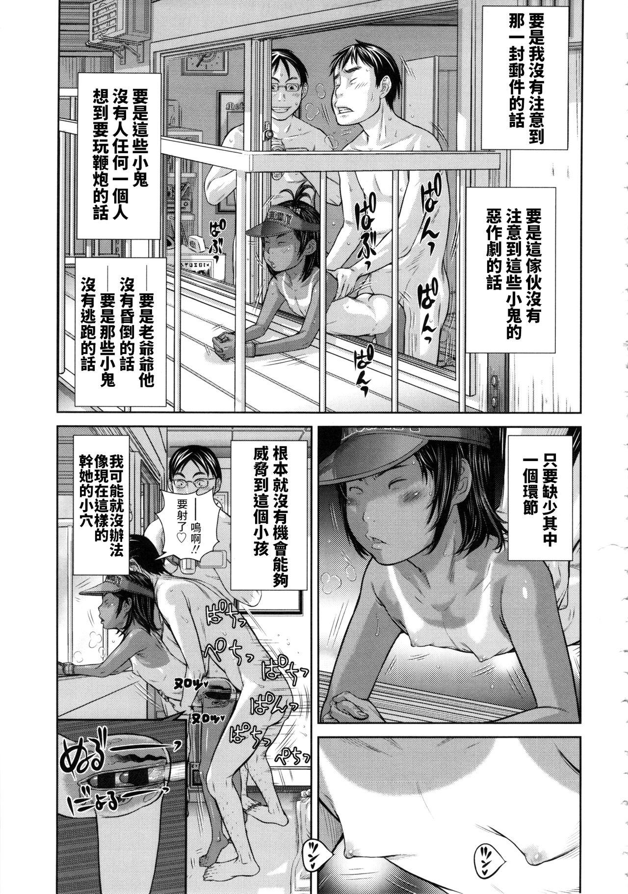 日常の中のフラグ[さらだ]  (しょうびっち) [中国翻訳](28页)