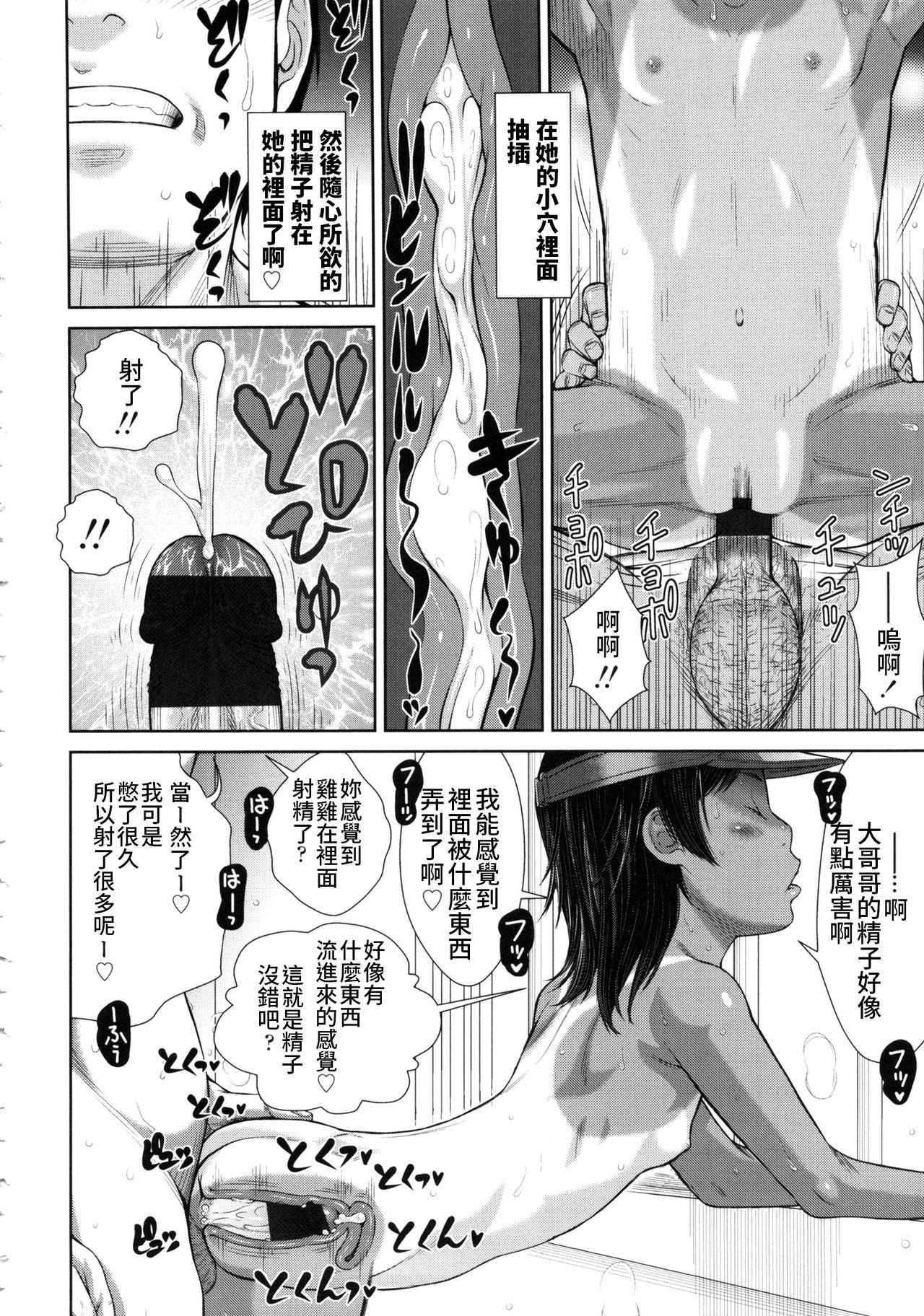 日常の中のフラグ[さらだ]  (しょうびっち) [中国翻訳](28页)