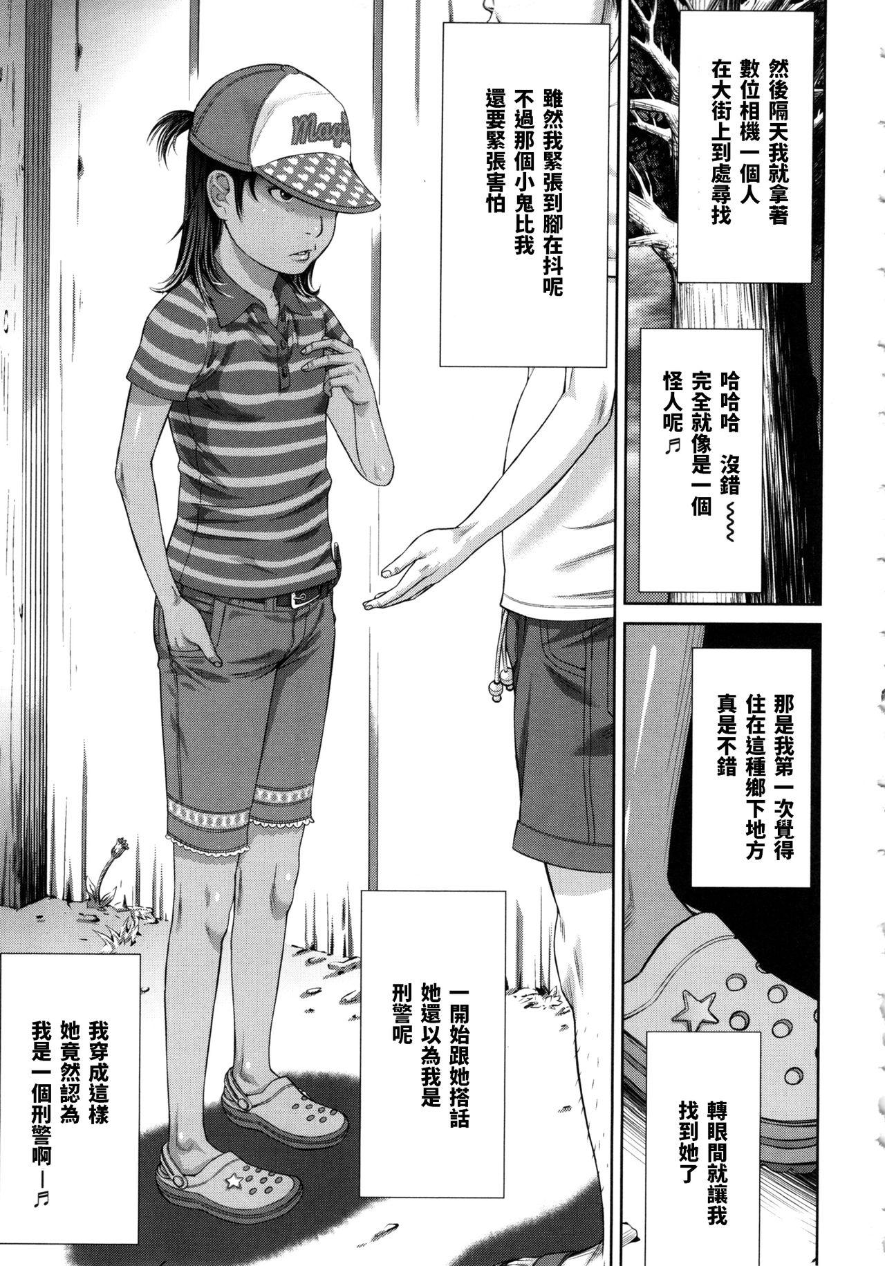 日常の中のフラグ[さらだ]  (しょうびっち) [中国翻訳](28页)