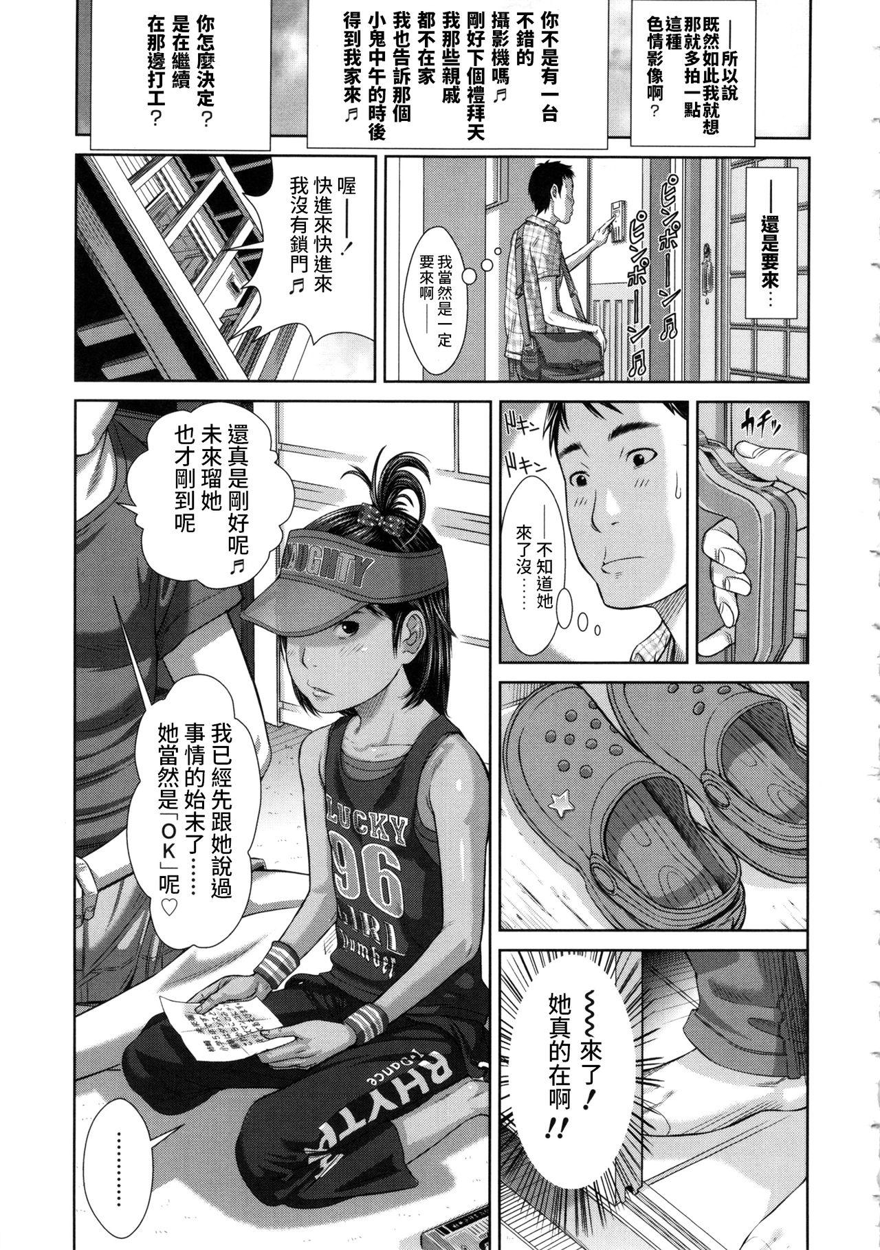 日常の中のフラグ[さらだ]  (しょうびっち) [中国翻訳](28页)