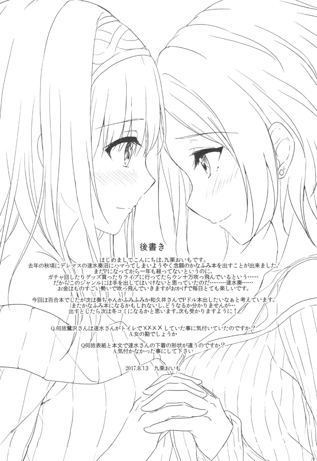 しーくれっとKiss(C92) [じゃがバター (九栗おいも)]  (アイドルマスター シンデレラガールズ) [中国翻訳](29页)