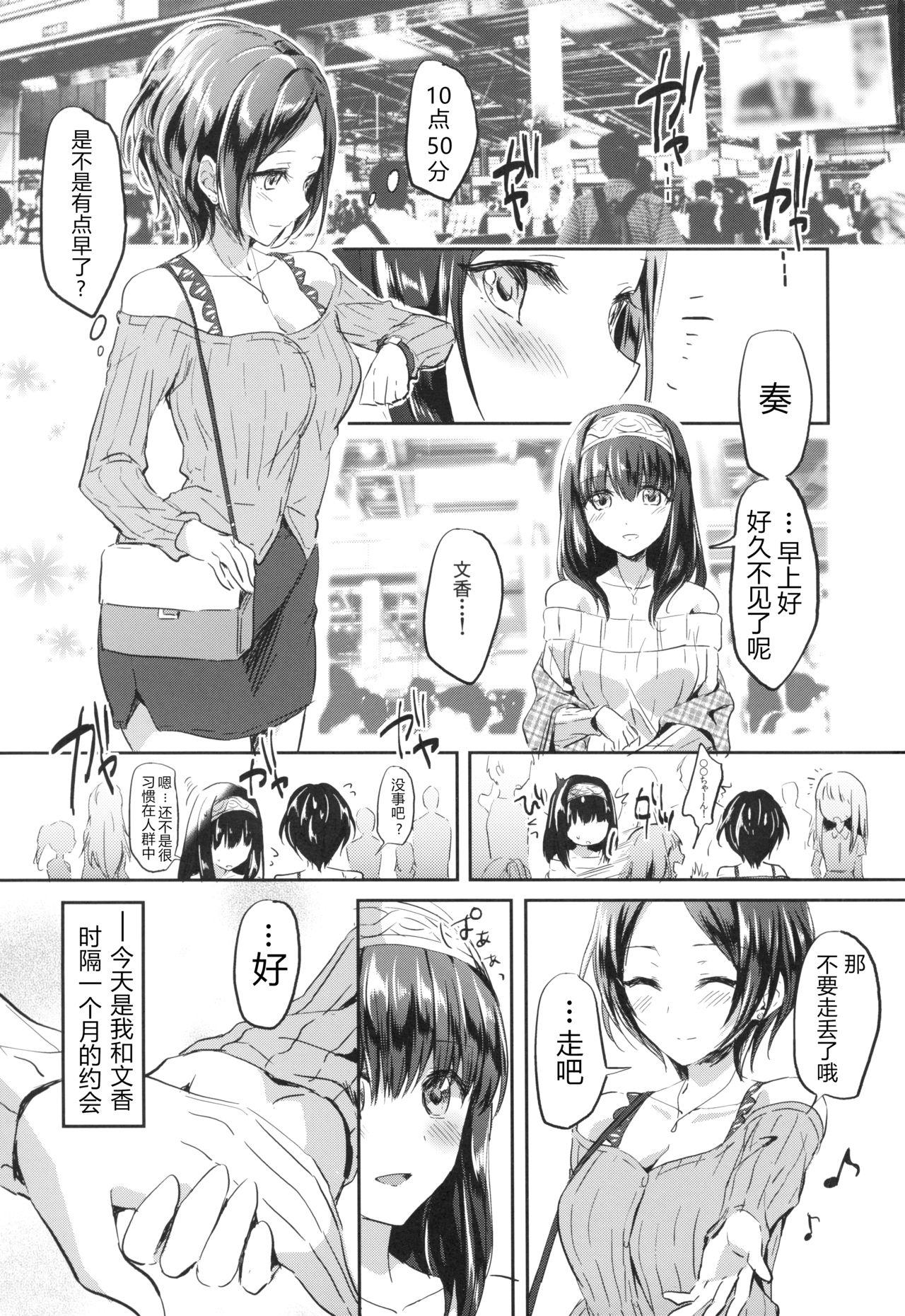 しーくれっとKiss(C92) [じゃがバター (九栗おいも)]  (アイドルマスター シンデレラガールズ) [中国翻訳](29页)