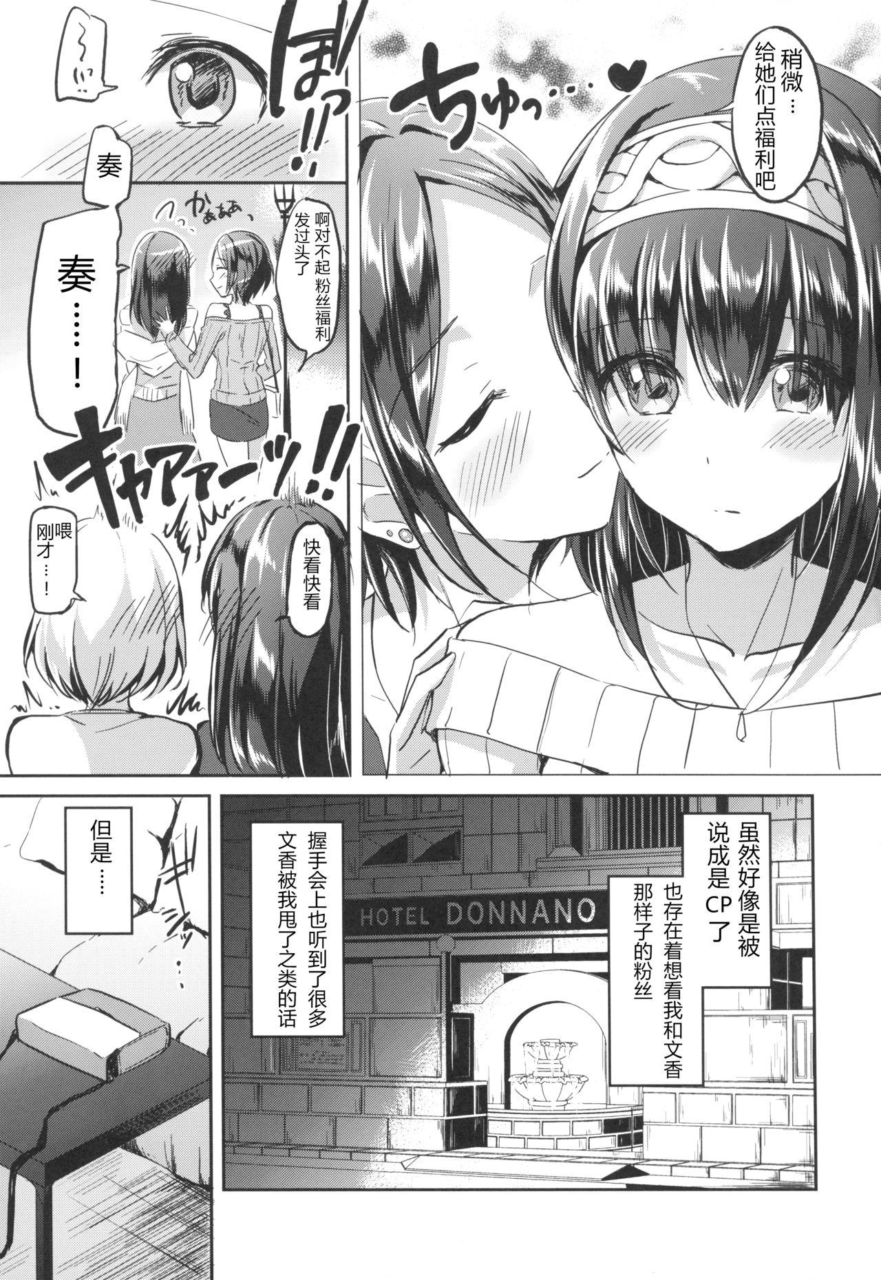 しーくれっとKiss(C92) [じゃがバター (九栗おいも)]  (アイドルマスター シンデレラガールズ) [中国翻訳](29页)