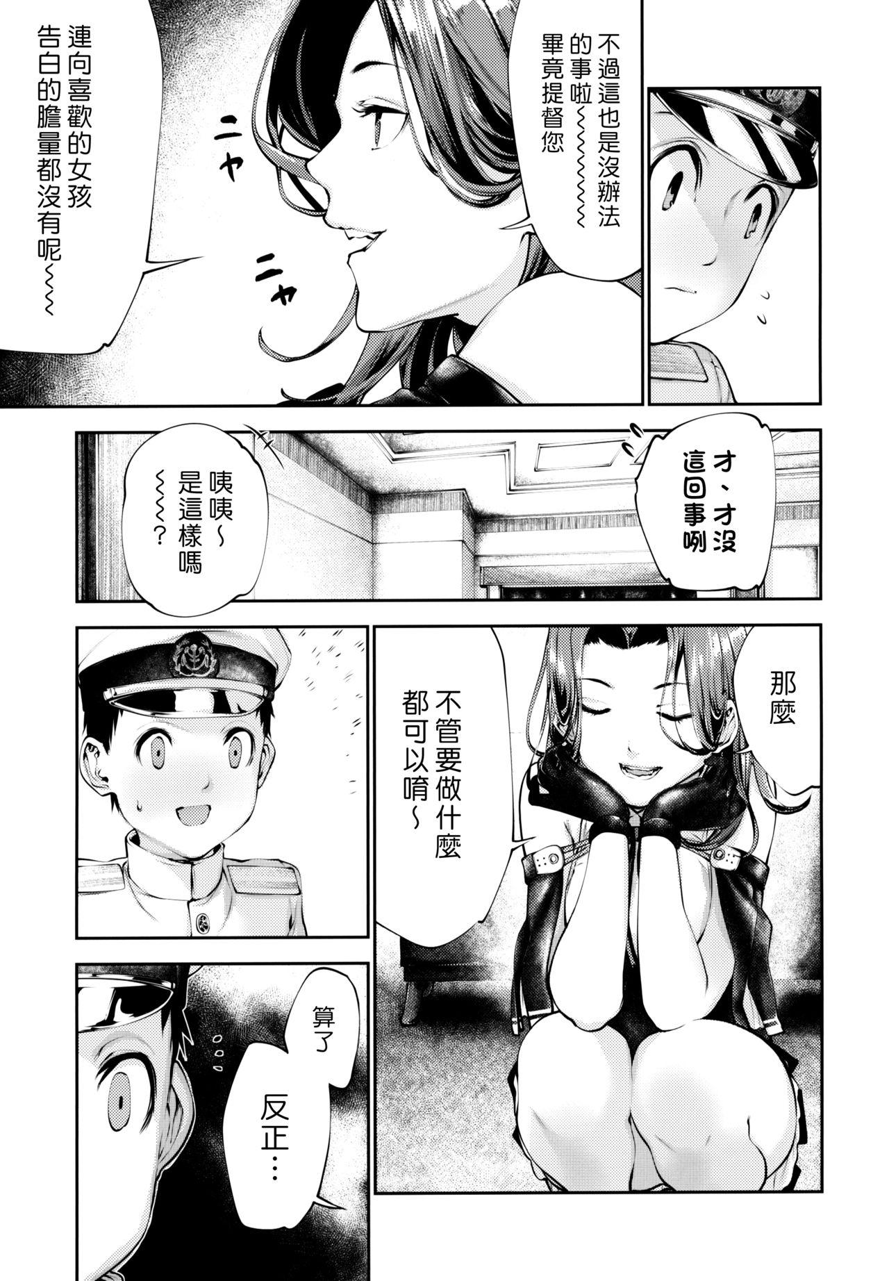 龍田ちゃんとラブドールごっこ(COMIC1☆15) [きつねのてら (bouko)]  (艦隊これくしょん -艦これ-) [中国翻訳](26页)