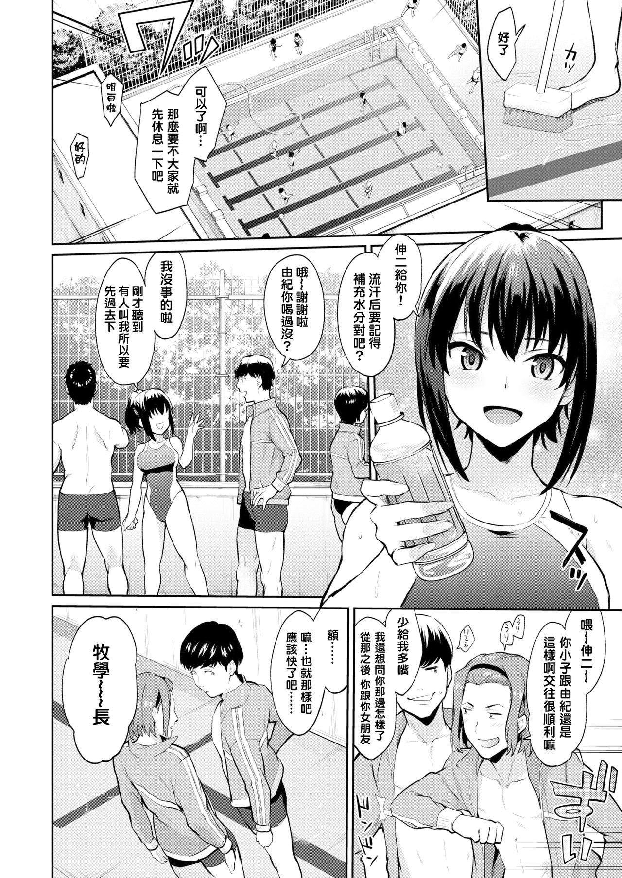 同罪者[ぼーかん]  (COMIC 快楽天 2019年3月号) [中国翻訳] [DL版](20页)