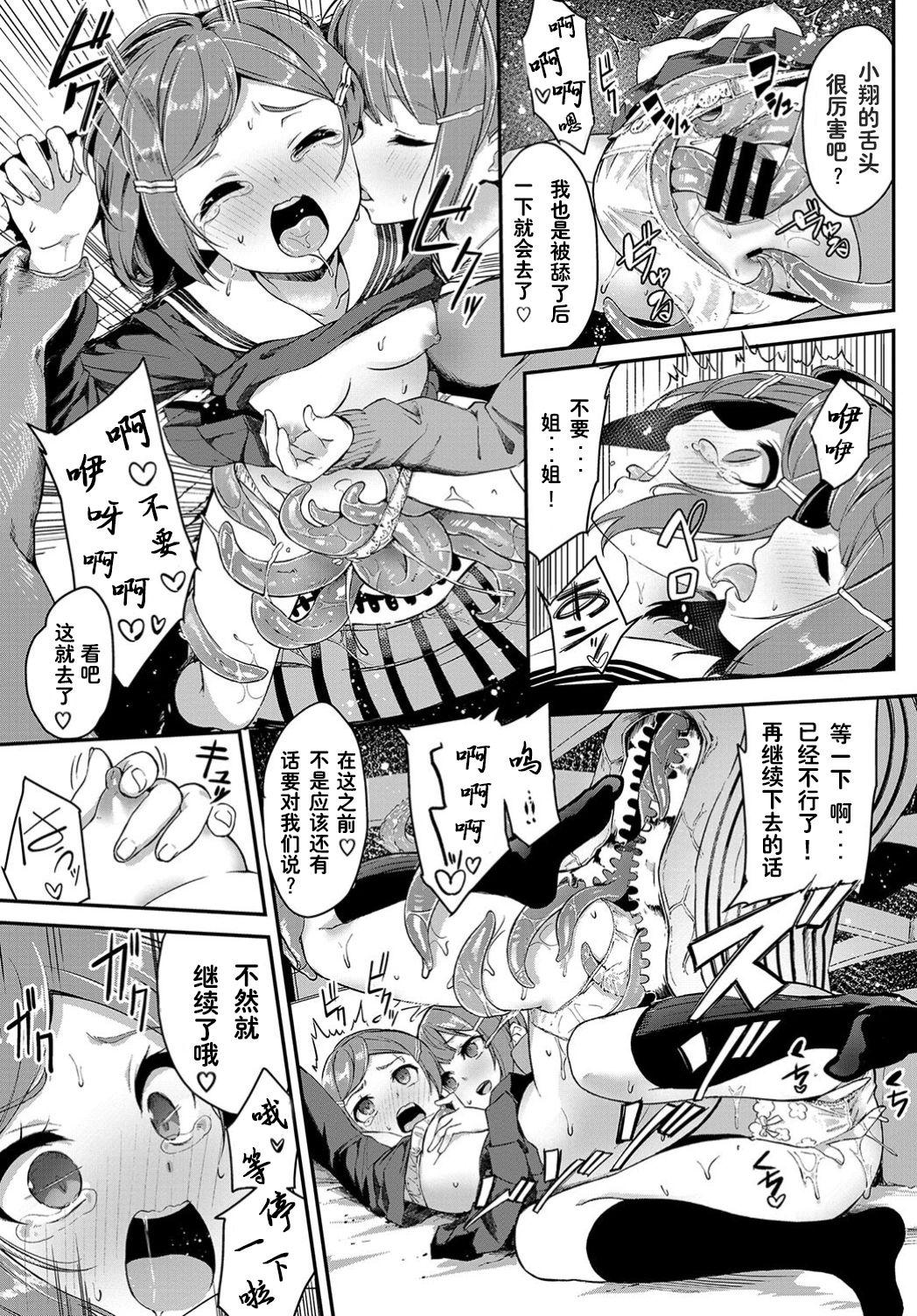 平成炬燵物語[ぬんぬ]  (COMIC BAVEL 2019年6月号) [中国翻訳] [DL版](20页)