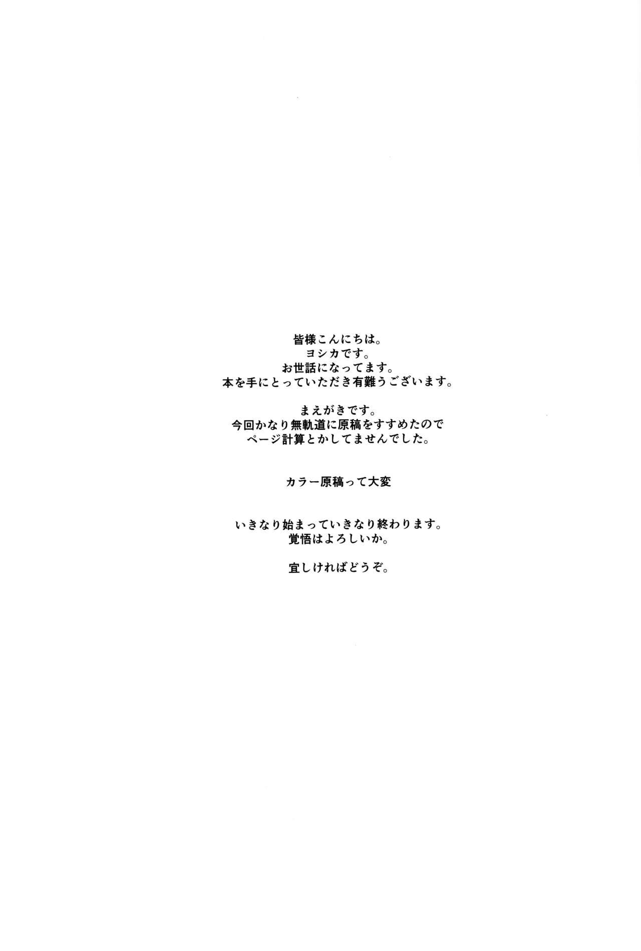 すいっちんぐ(C93) [激浪Director (ヨシカ)]  (アイドルマスターミリオンライブ!) [中国翻訳](27页)