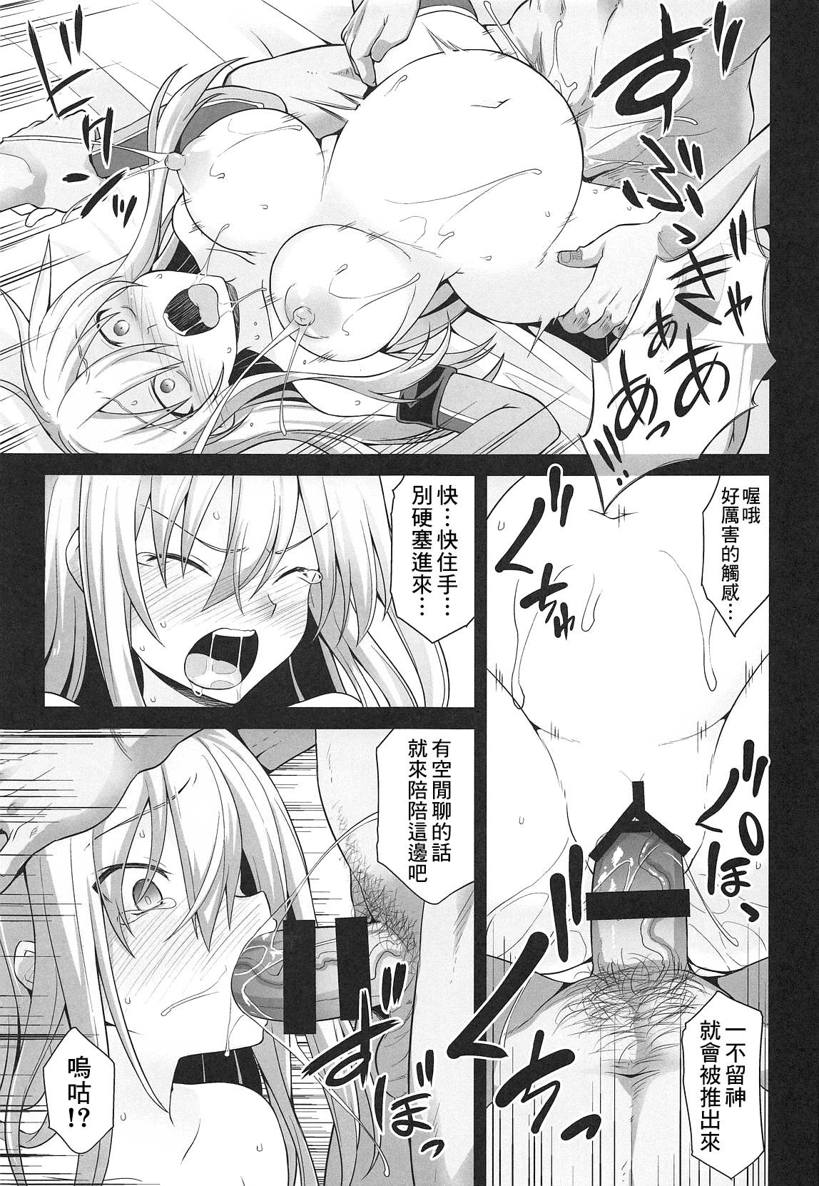 艦娘着妊 Prinz Eugen &amp; Bismarck 出産返済母胎提供(COMIC1☆15) [悪転奏進 (黒糖ニッケ)]  (艦隊これくしょん -艦これ-) [中国翻訳](39页)