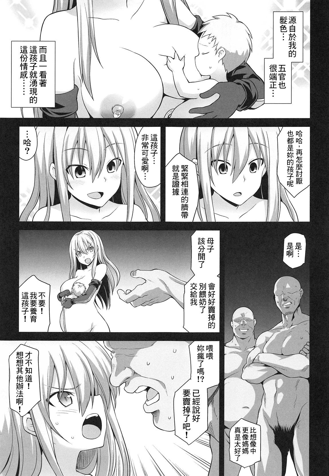 艦娘着妊 Prinz Eugen &amp; Bismarck 出産返済母胎提供(COMIC1☆15) [悪転奏進 (黒糖ニッケ)]  (艦隊これくしょん -艦これ-) [中国翻訳](39页)