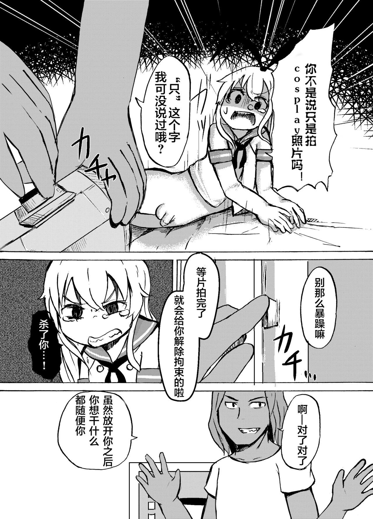 島風くんを睡姦レイプするまんが[わだちくるる]  (艦隊これくしょん -艦これ-) [中国翻訳](18页)