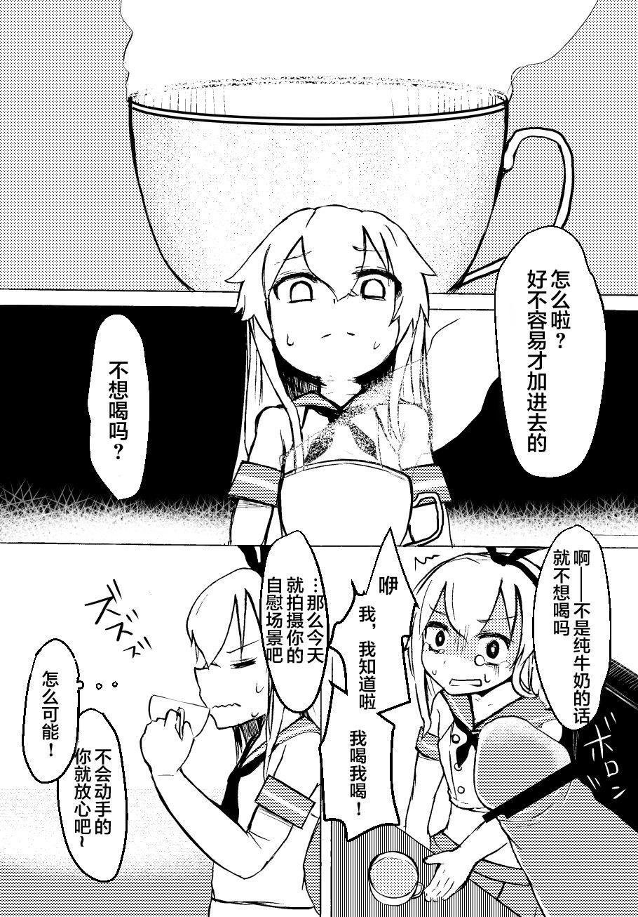 島風くんを睡姦レイプするまんが[わだちくるる]  (艦隊これくしょん -艦これ-) [中国翻訳](18页)