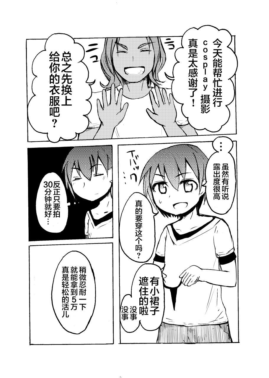 島風くんを睡姦レイプするまんが[わだちくるる]  (艦隊これくしょん -艦これ-) [中国翻訳](18页)