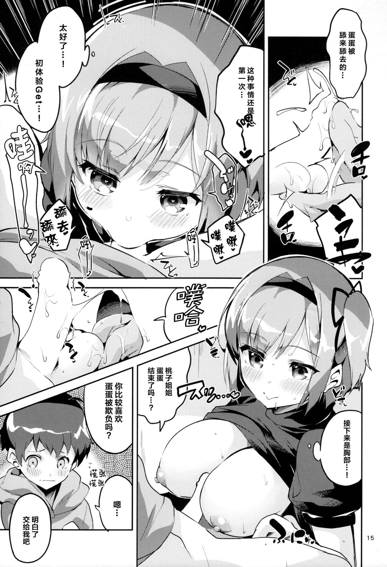 新人だから子守りを任されました…。(COMIC1☆12) [サークルフィオレ (えかきびと)]  (NEW GAME!) [中国翻訳](35页)